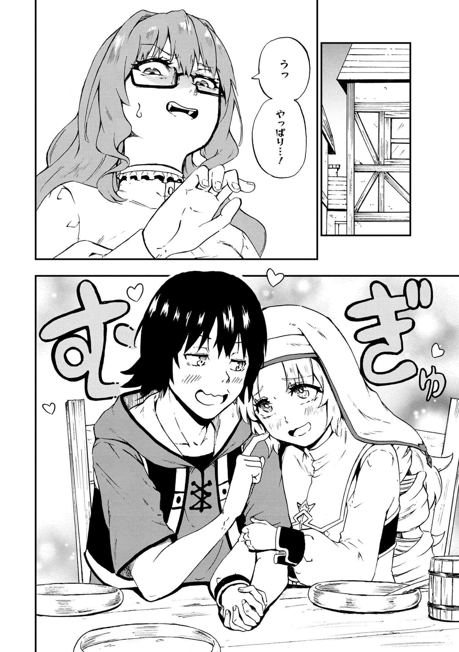 賢者の孫 Chap 29.1 - Next Chap 30.1