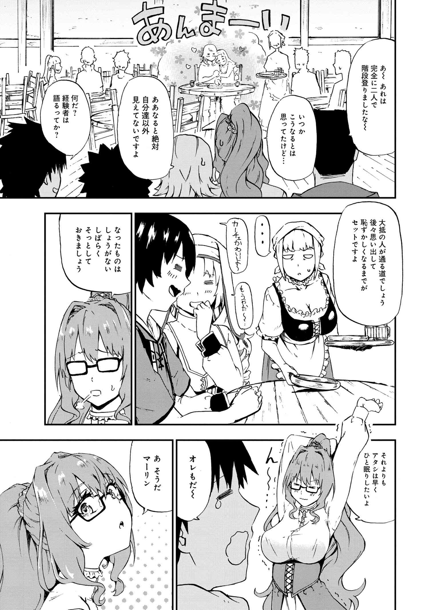 賢者の孫 Chap 29.1 - Next Chap 30.1