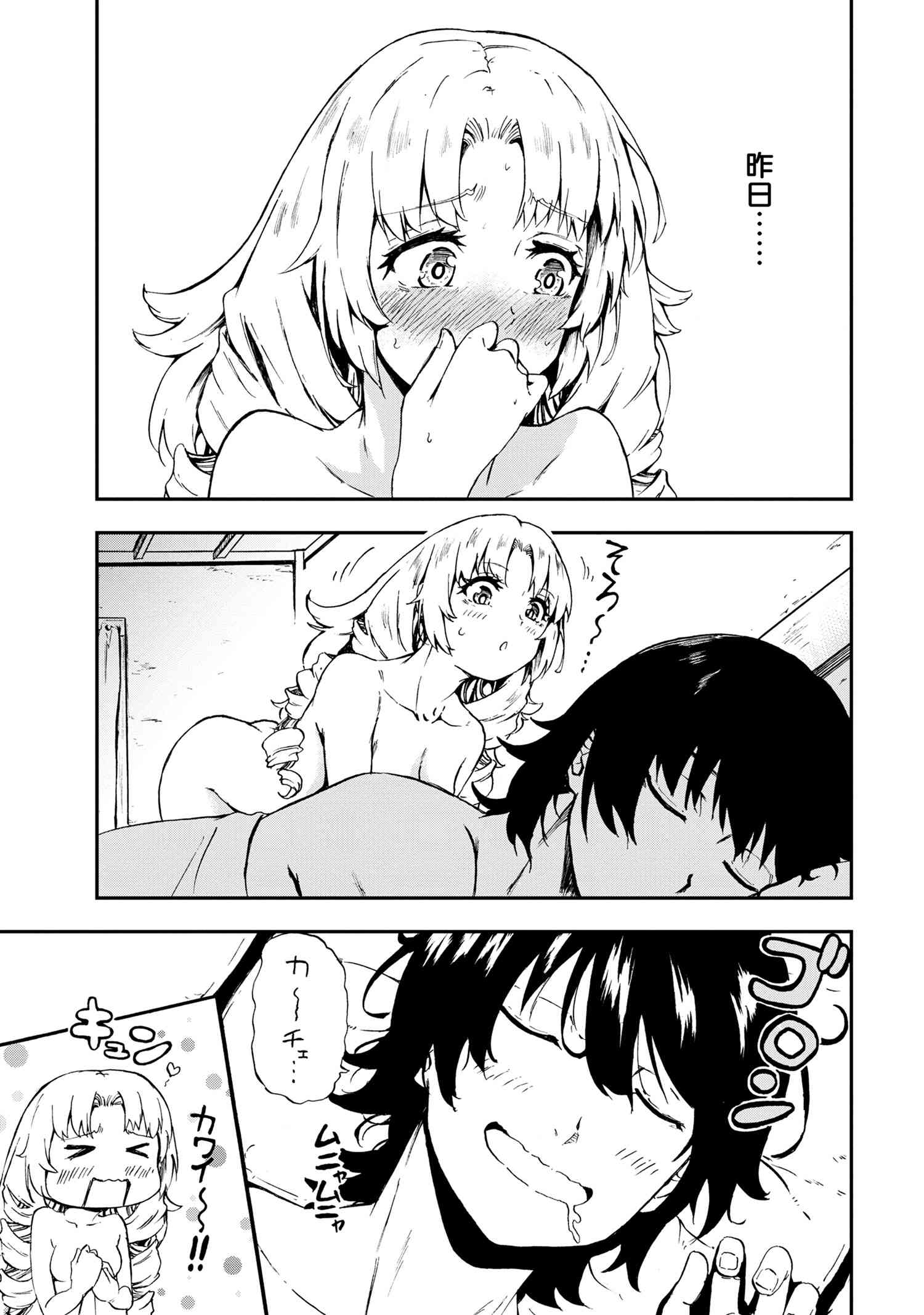 賢者の孫 Chap 29.1 - Next Chap 30.1