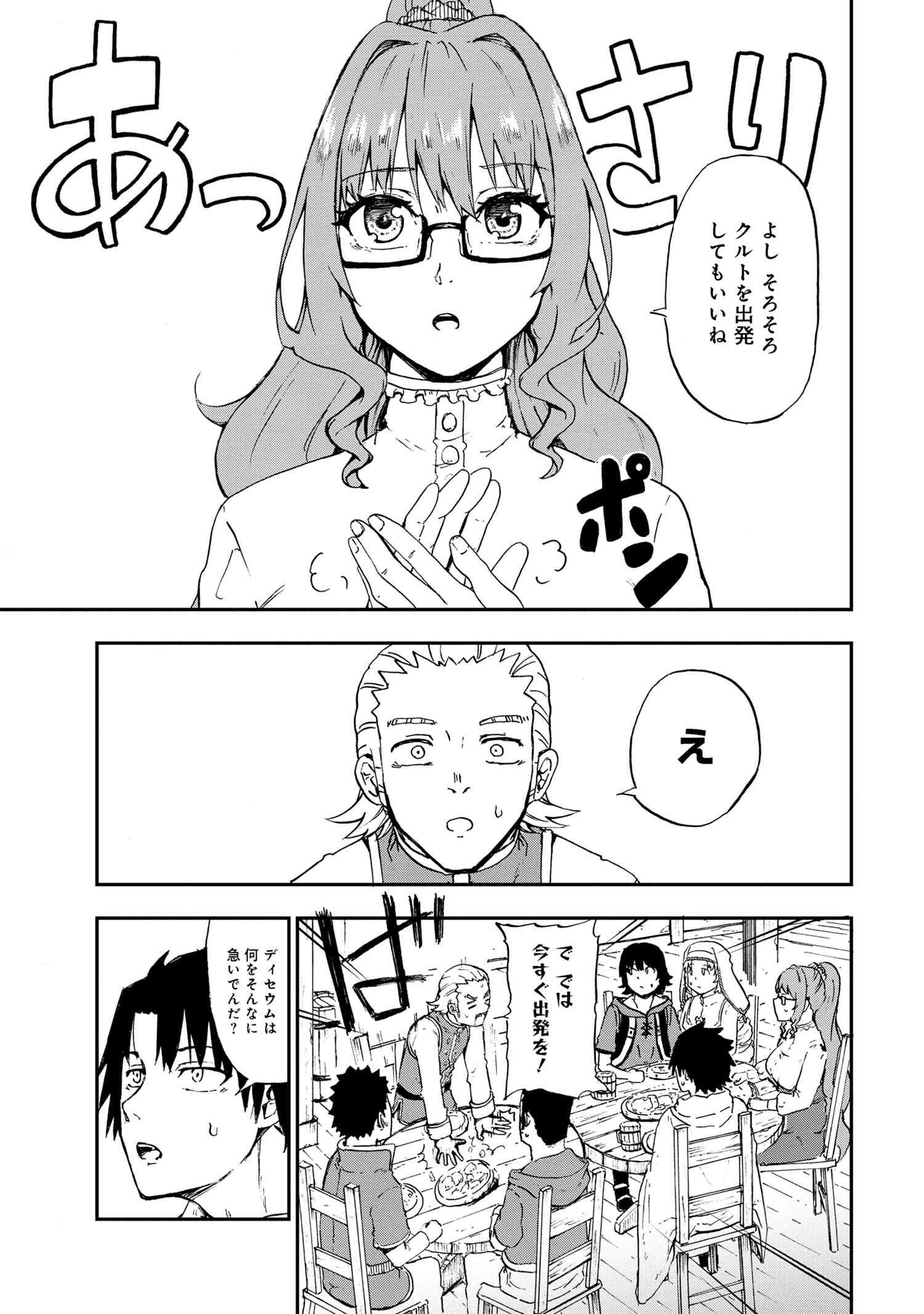 賢者の孫 Chap 29.2 - Next Chap 30.2