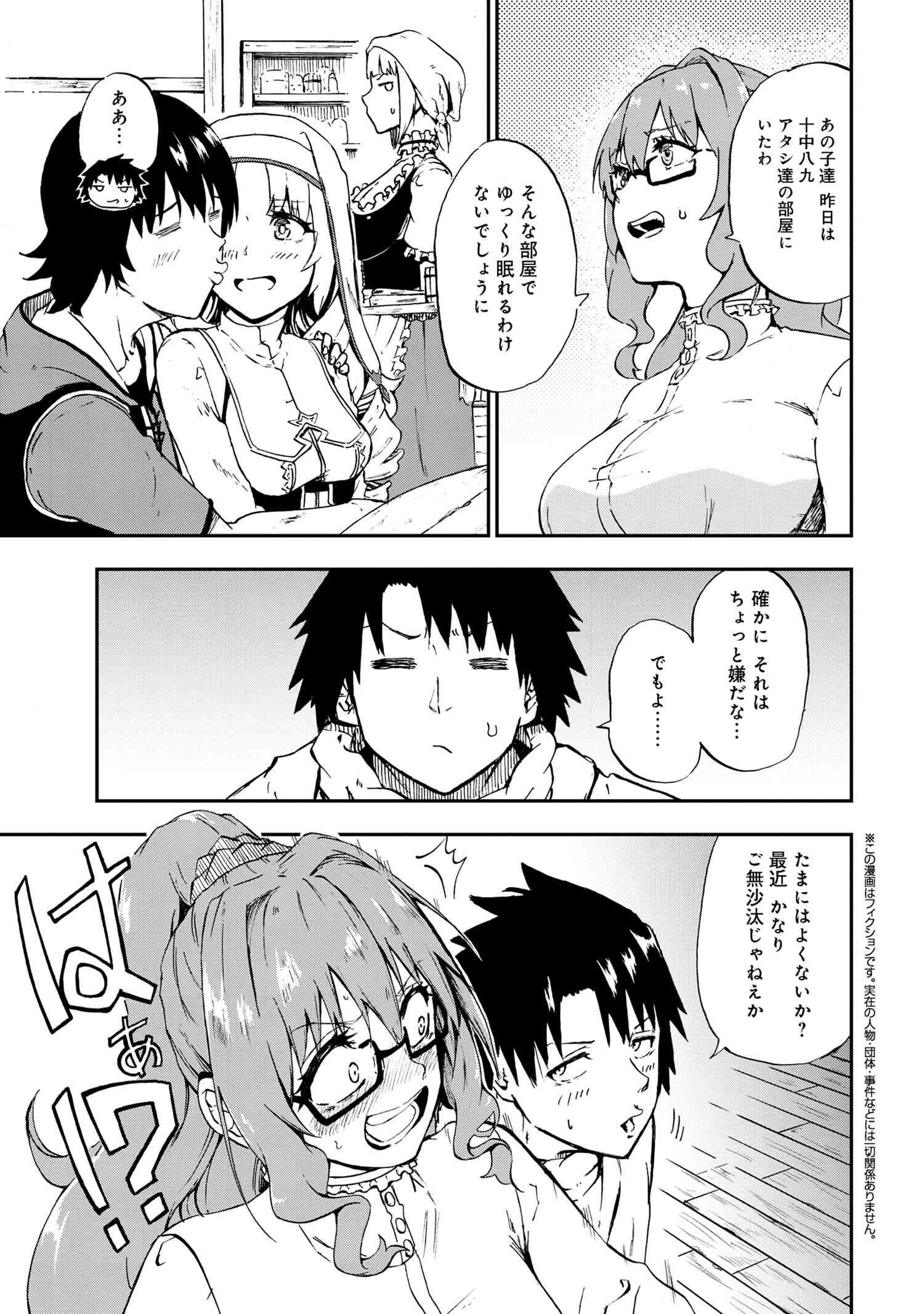 賢者の孫 Chap 29.2 - Next Chap 30.2