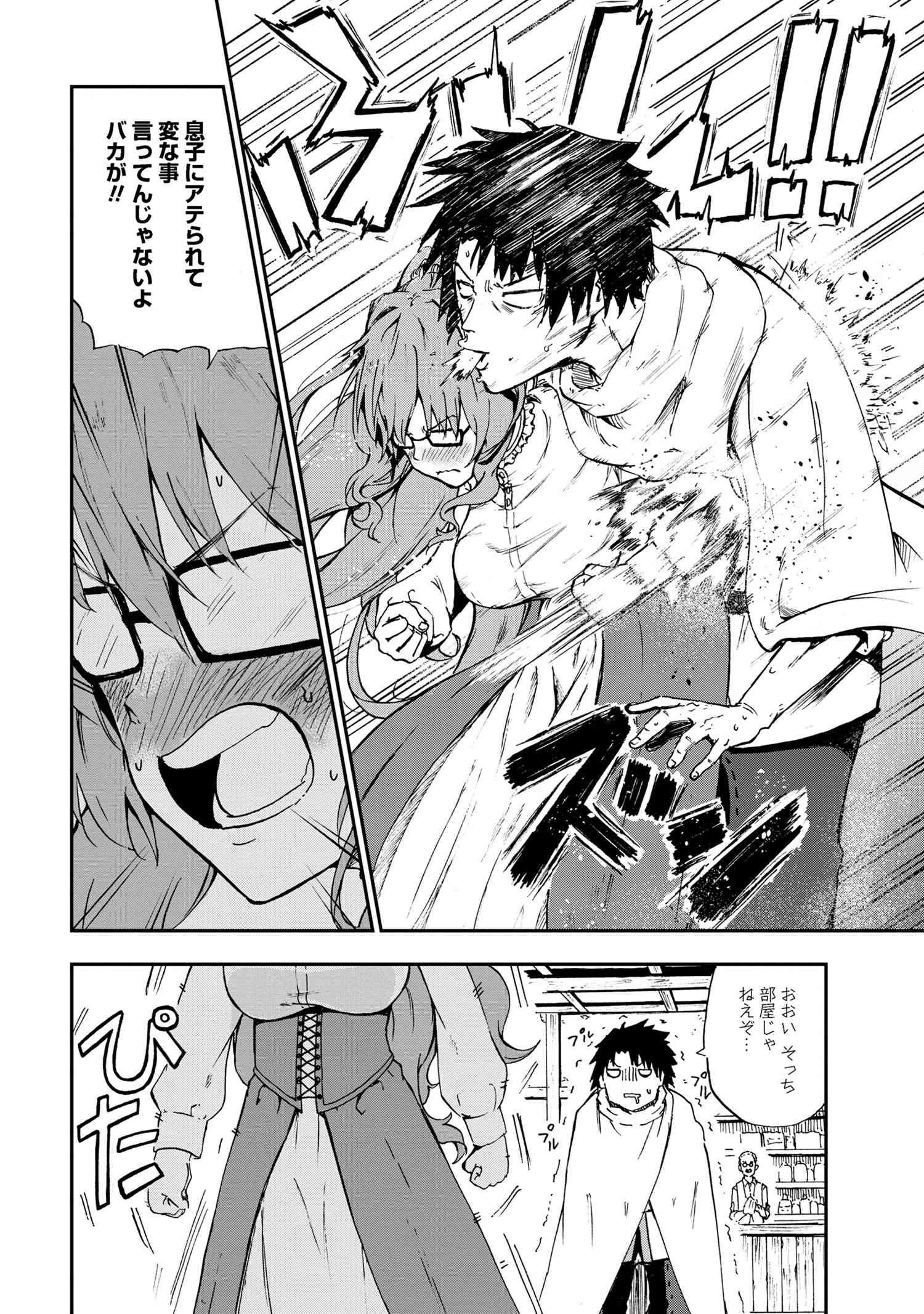 賢者の孫 Chap 29.2 - Next Chap 30.2