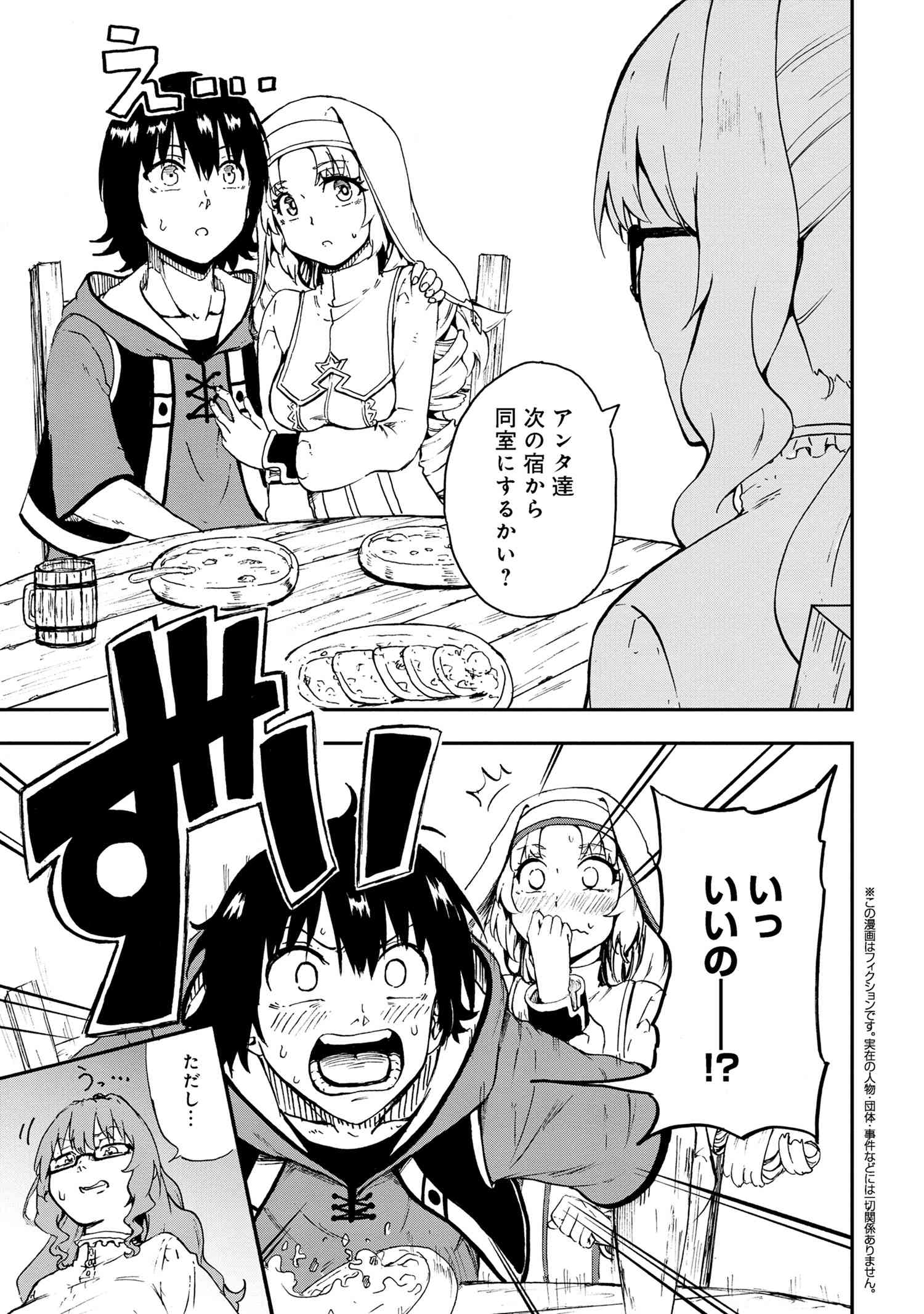 賢者の孫 Chap 29.3 - Next Chap 30.3