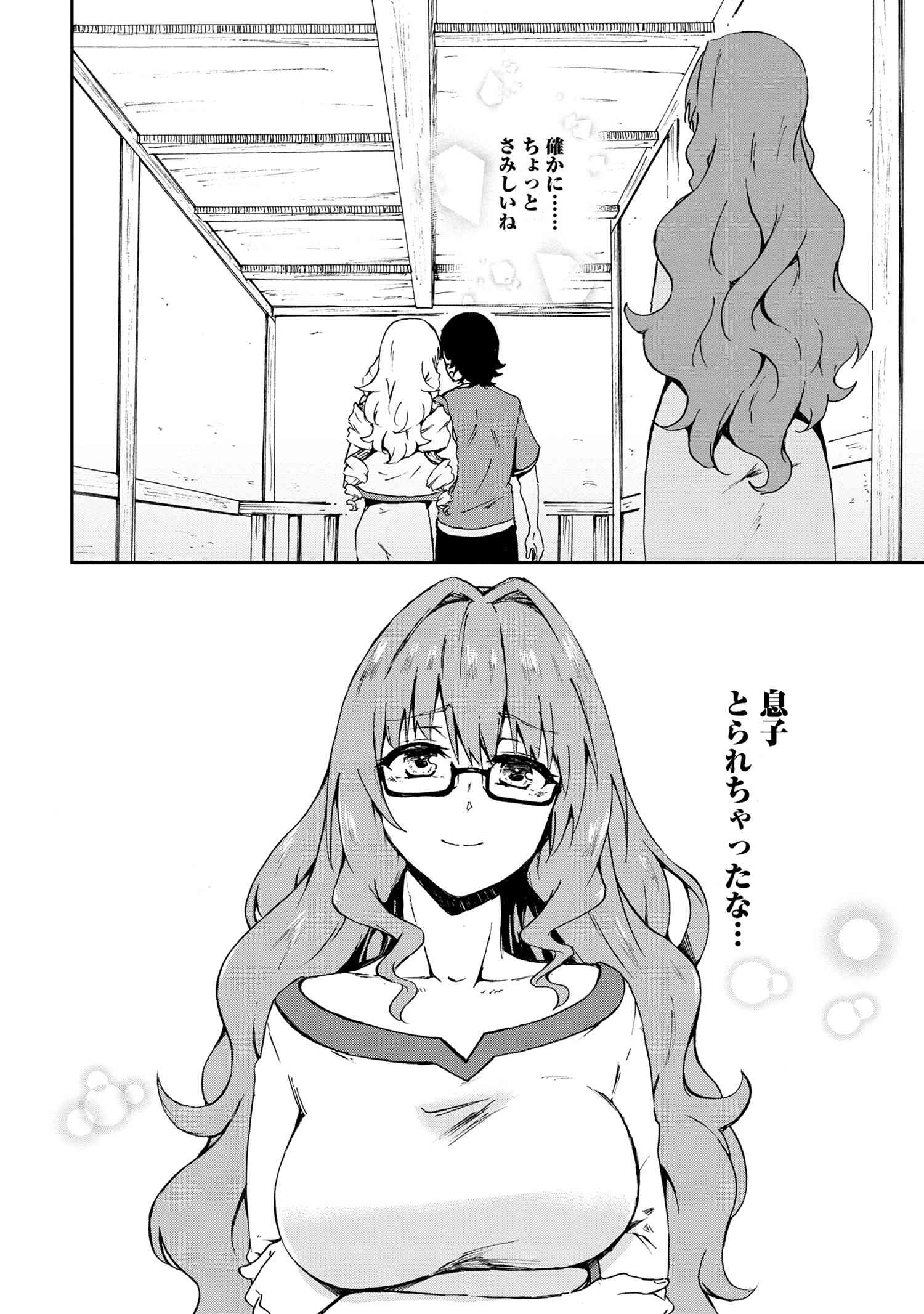 賢者の孫 Chap 29.3 - Next Chap 30.3