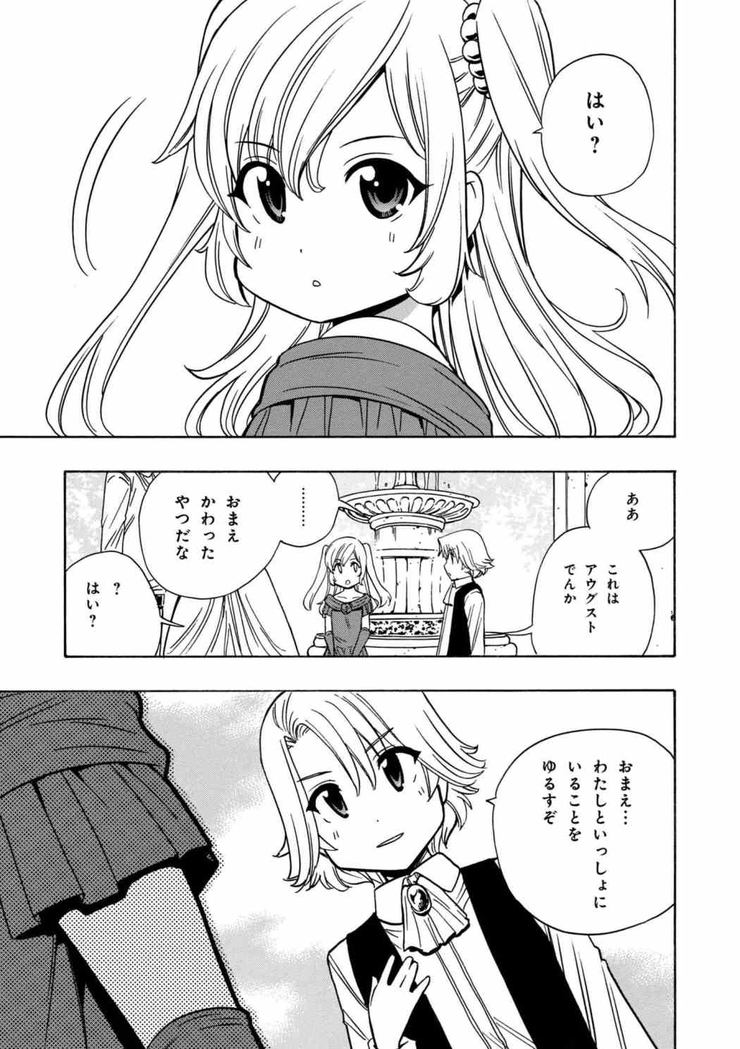 賢者の孫 Chap 29.5 - Next Chap 30.5