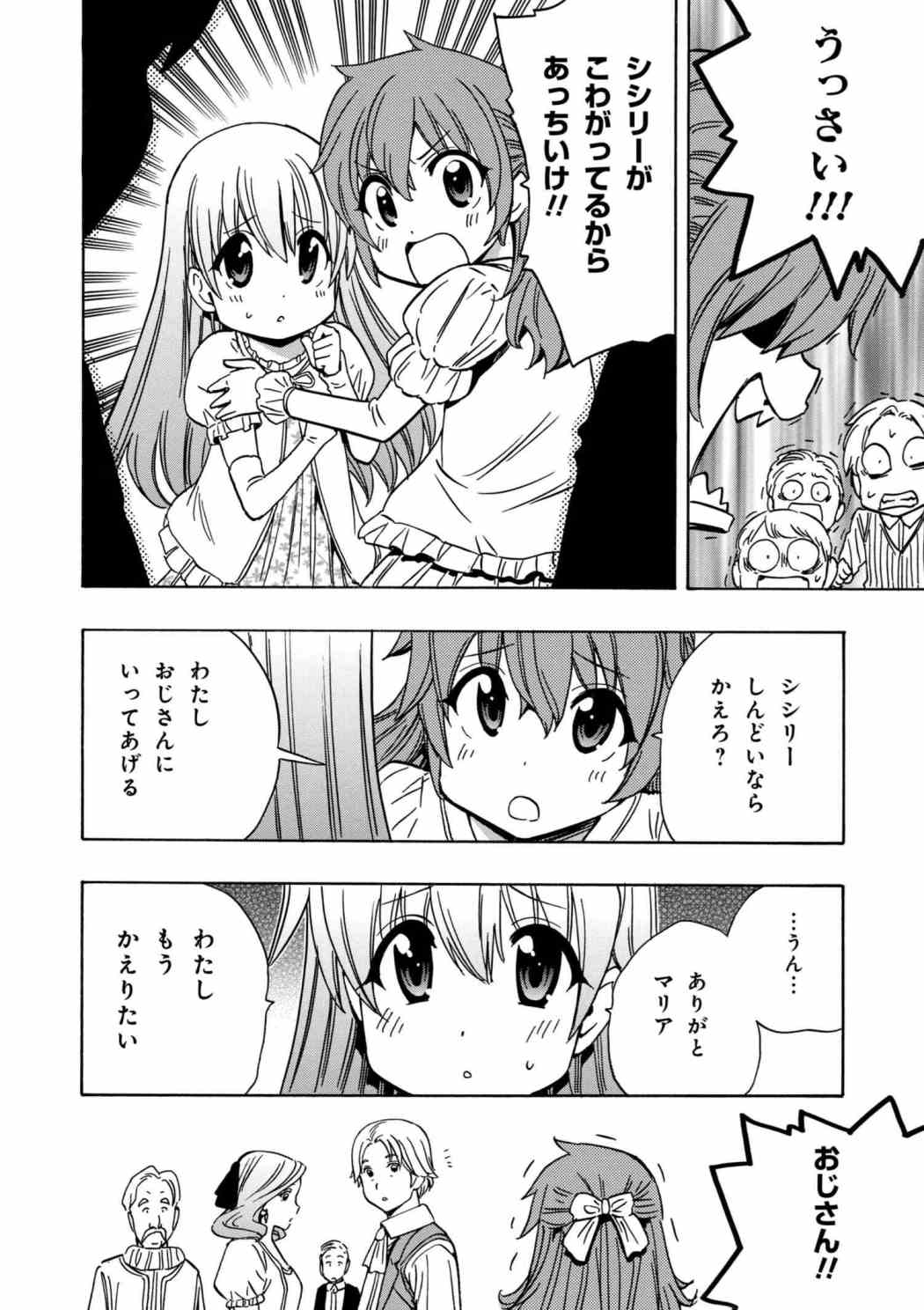 賢者の孫 Chap 29.5 - Next Chap 30.5