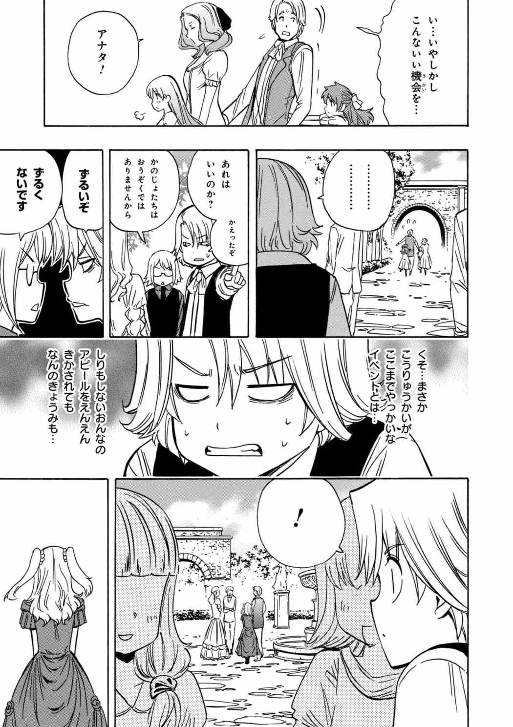 賢者の孫 Chap 29.5 - Next Chap 30.5