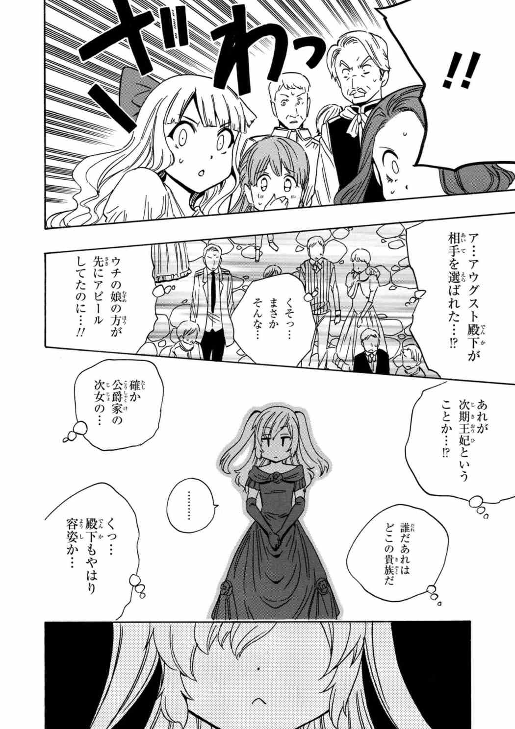 賢者の孫 Chap 29.5 - Next Chap 30.5