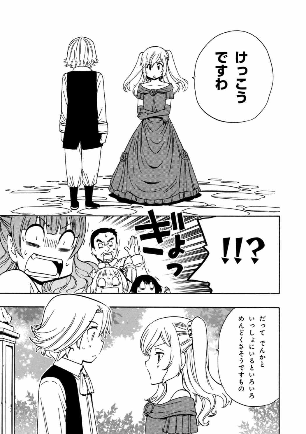 賢者の孫 Chap 29.5 - Next Chap 30.5