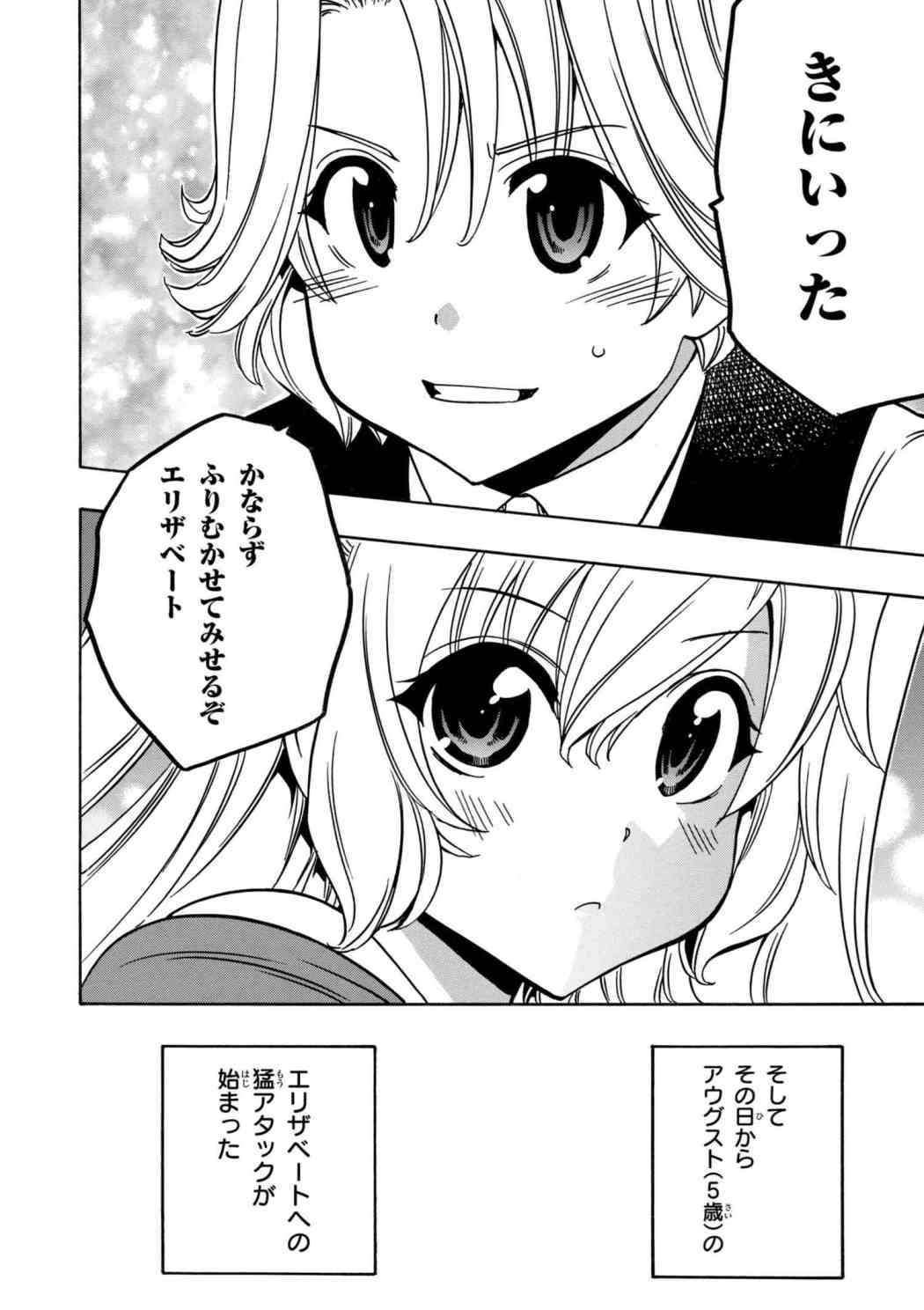 賢者の孫 Chap 29.5 - Next Chap 30.5