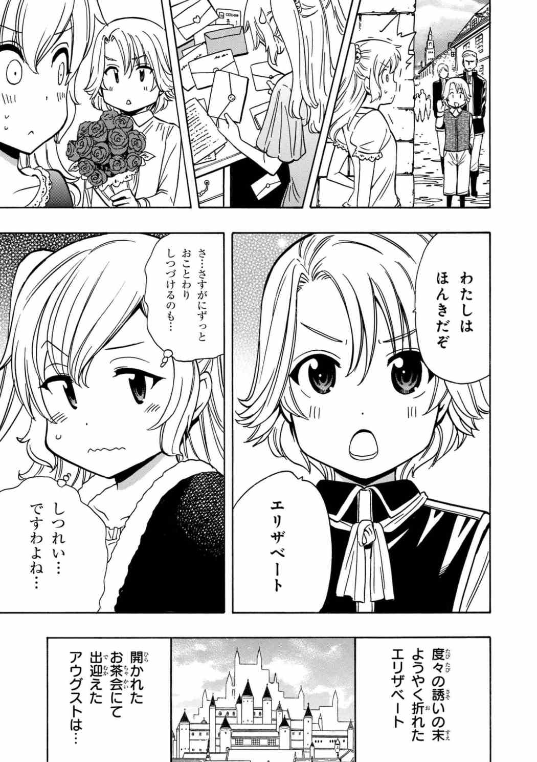 賢者の孫 Chap 29.5 - Next Chap 30.5