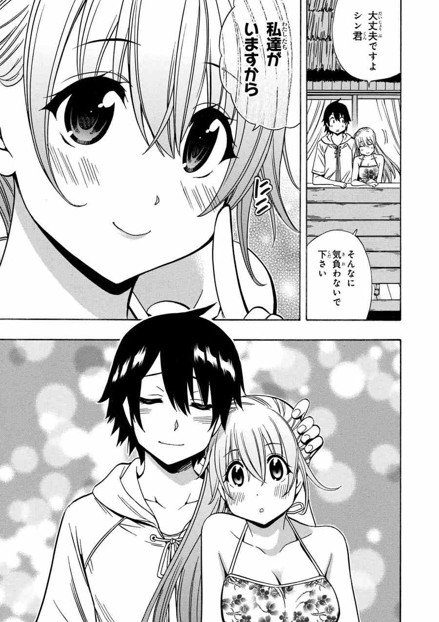 賢者の孫 Chap 29.6 - Next Chap 30.6