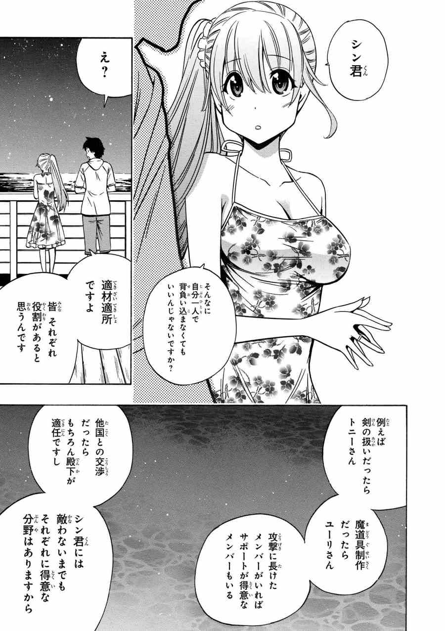 賢者の孫 Chap 29.6 - Next Chap 30.6