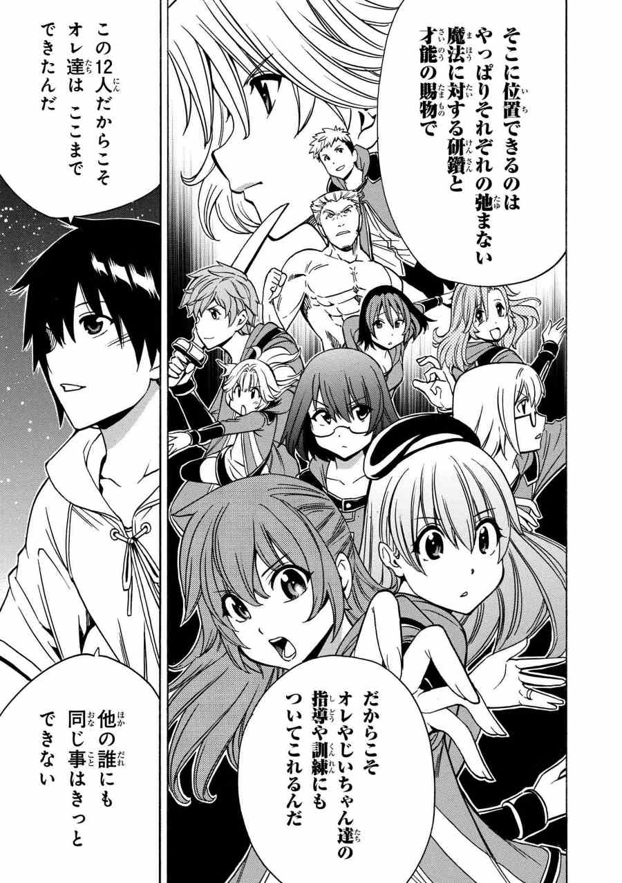 賢者の孫 Chap 29.6 - Next Chap 30.6