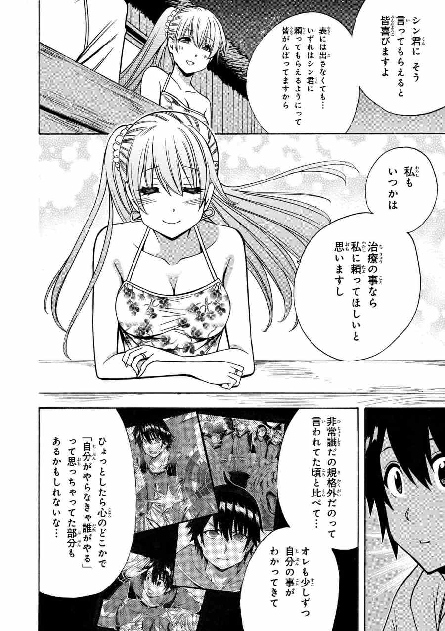 賢者の孫 Chap 29.6 - Next Chap 30.6
