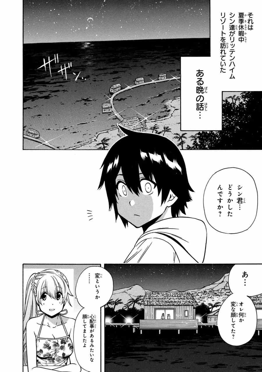 賢者の孫 Chap 29.6 - Next Chap 30.6