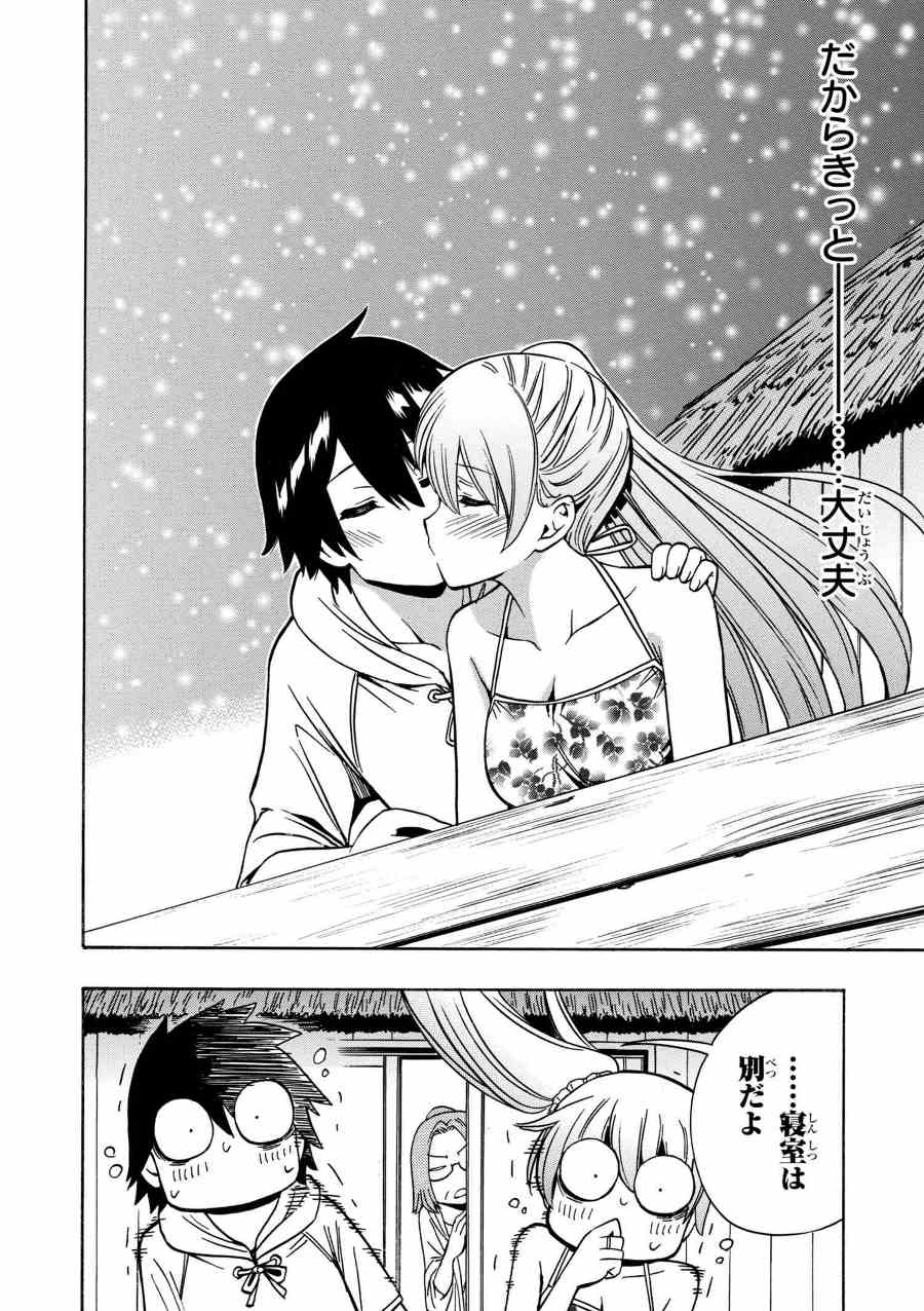 賢者の孫 Chap 29.6 - Next Chap 30.6