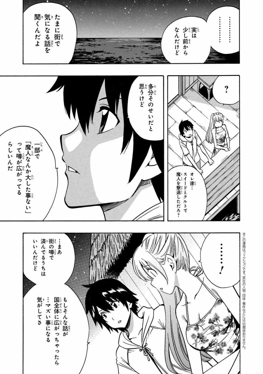 賢者の孫 Chap 29.6 - Next Chap 30.6