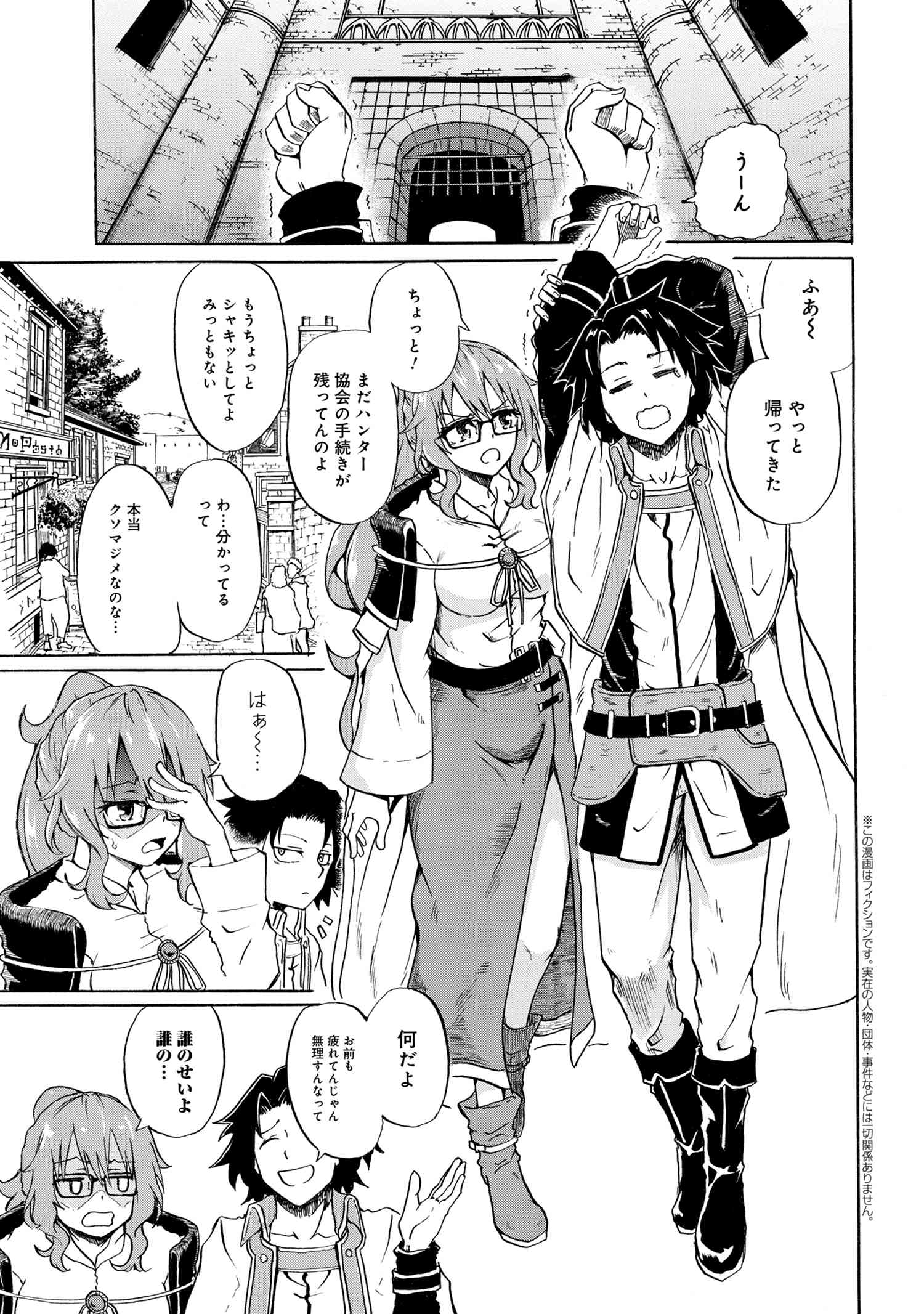 賢者の孫 Chap 7.1 - Next Chap 8.1