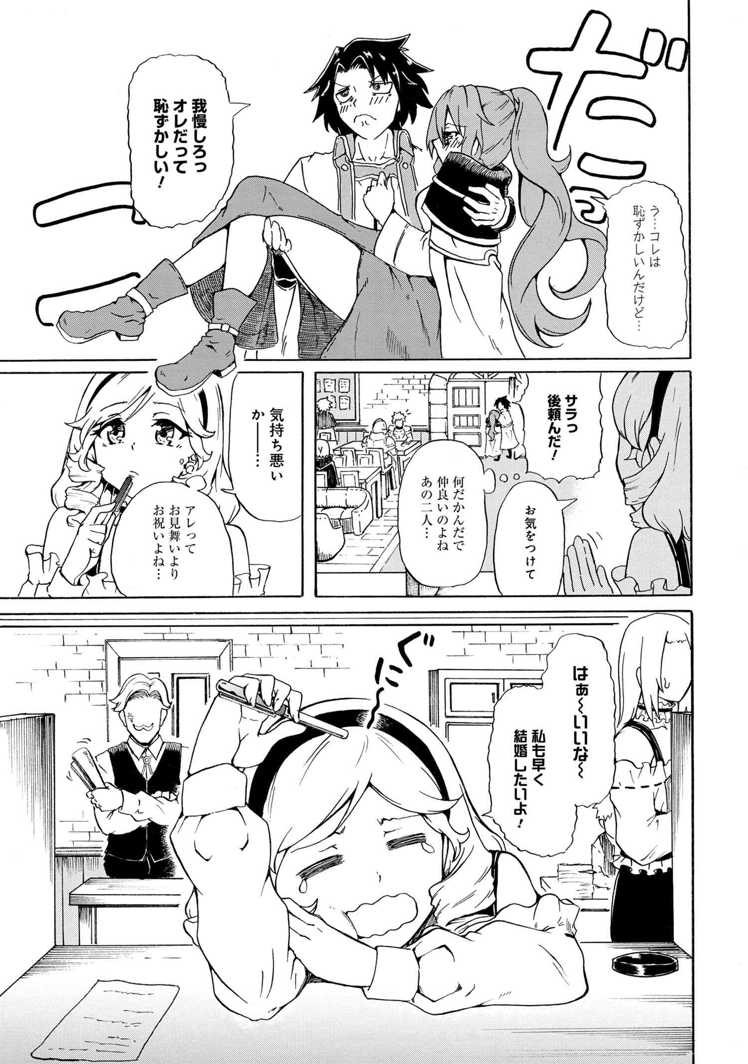 賢者の孫 Chap 7.1 - Next Chap 8.1