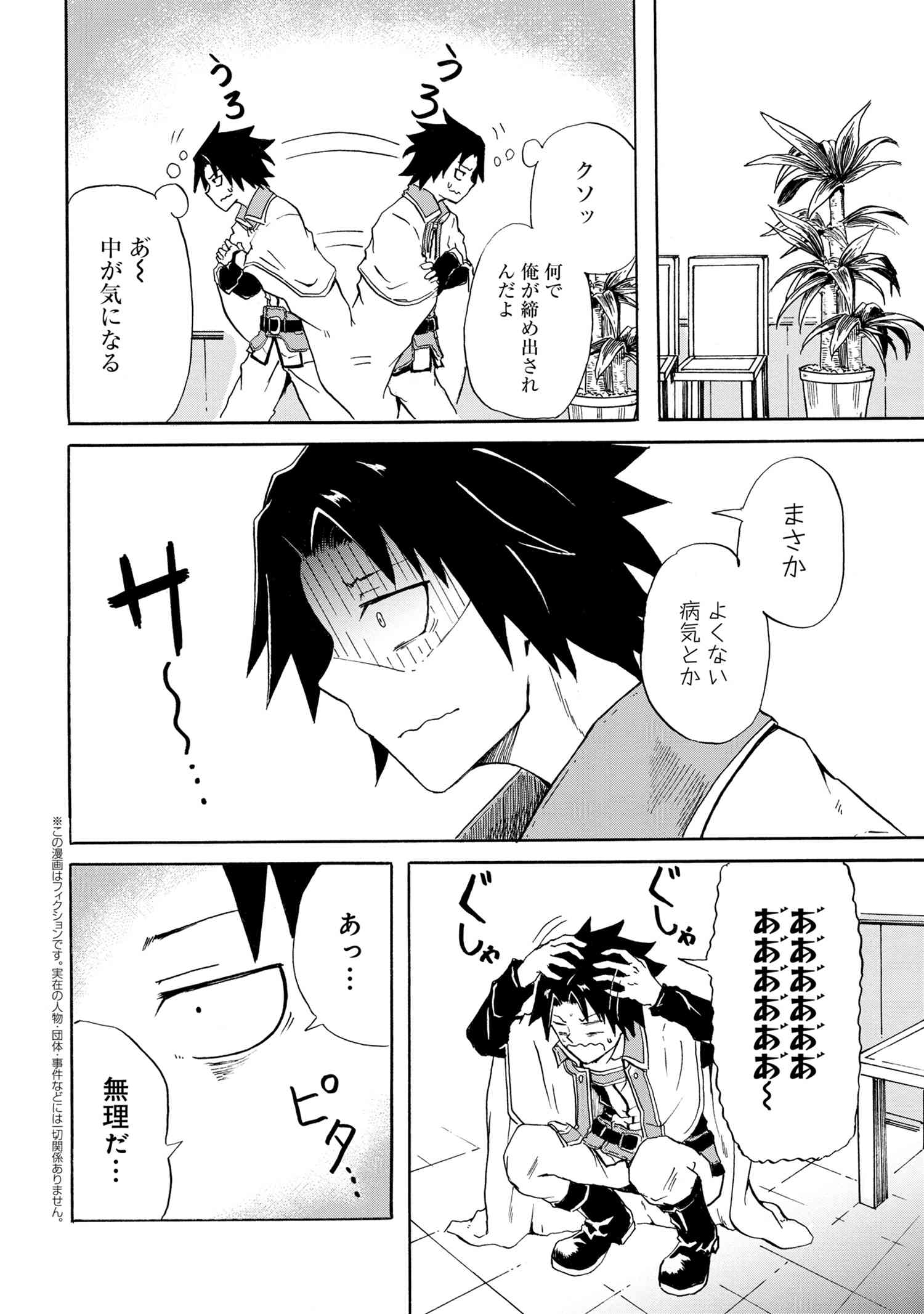 賢者の孫 Chap 7.2 - Next Chap 8.2