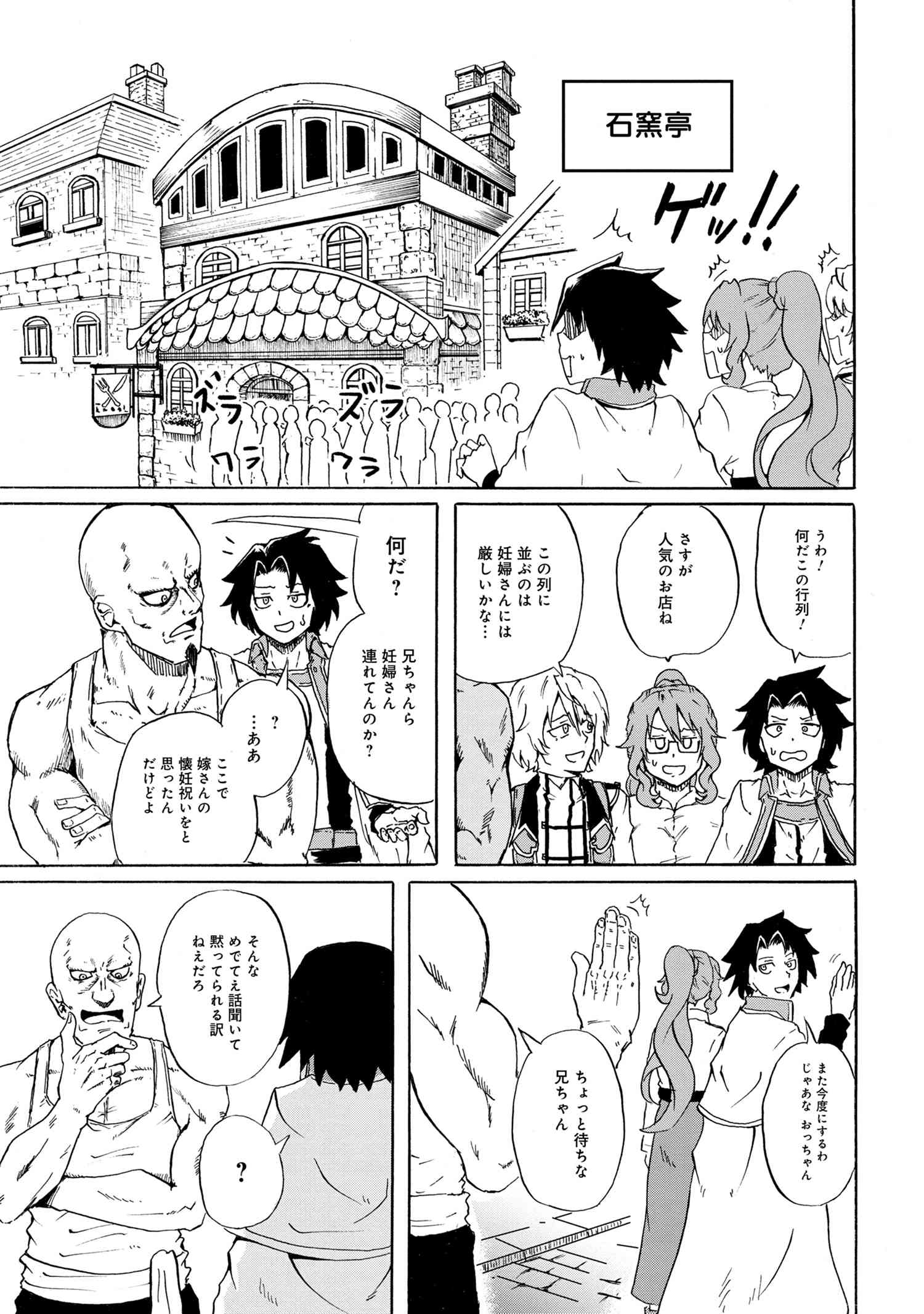 賢者の孫 Chap 7.2 - Next Chap 8.2