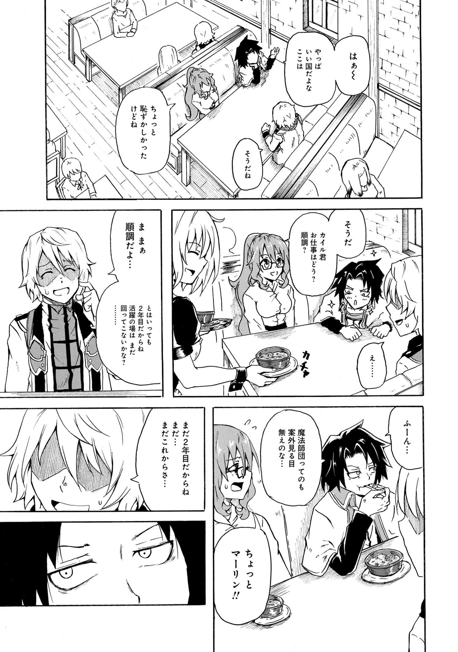 賢者の孫 Chap 7.2 - Next Chap 8.2