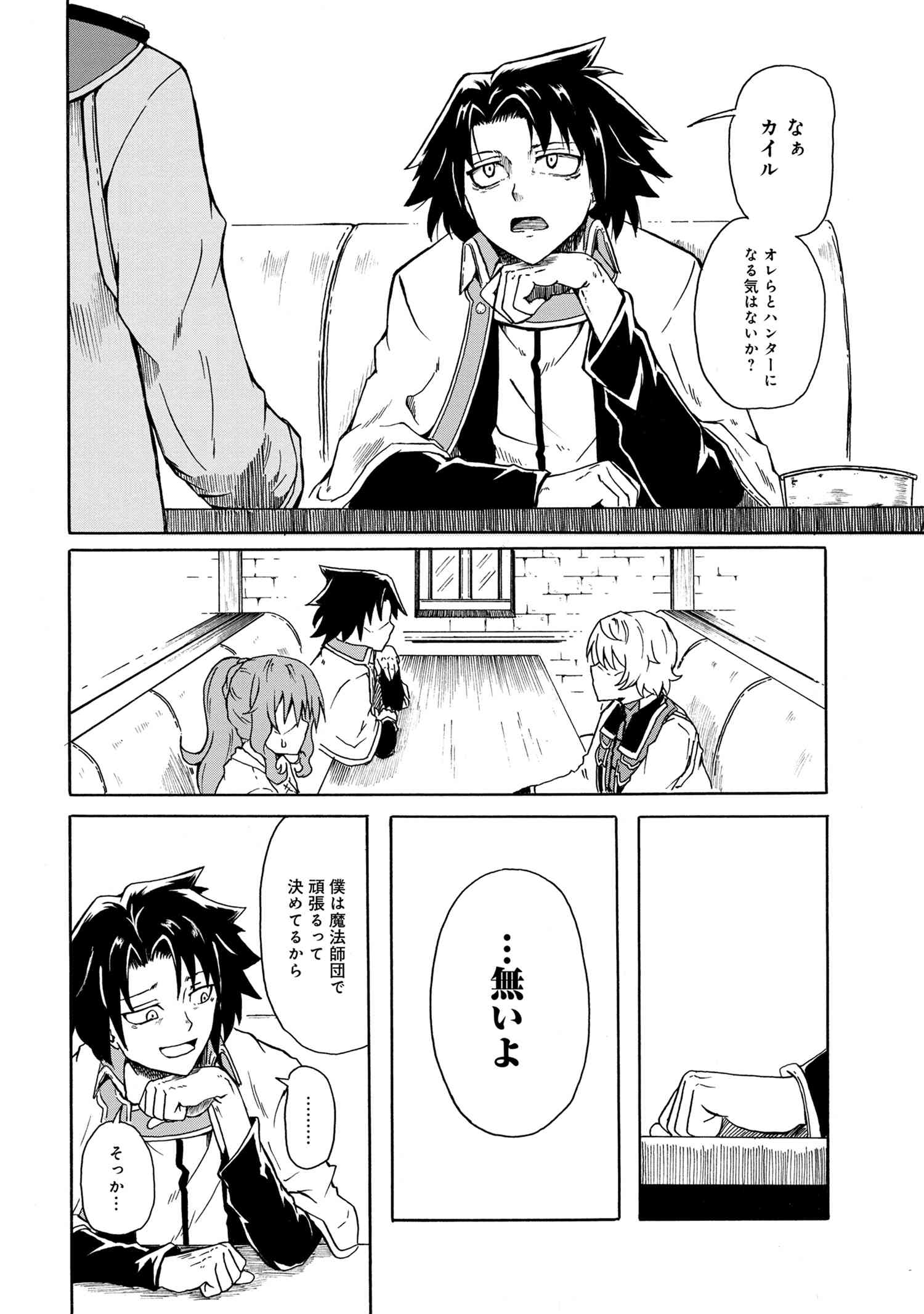 賢者の孫 Chap 7.2 - Next Chap 8.2