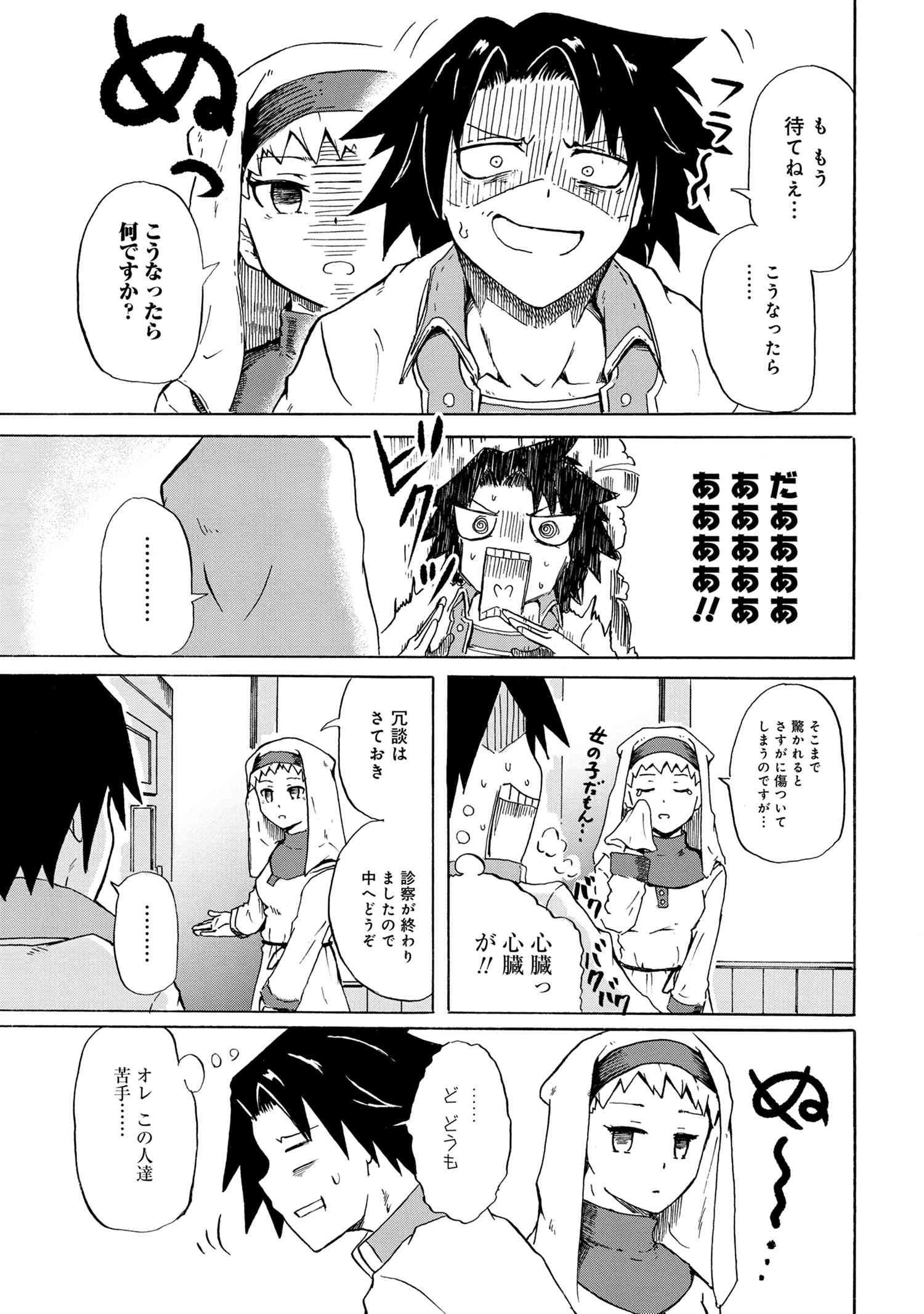 賢者の孫 Chap 7.2 - Next Chap 8.2