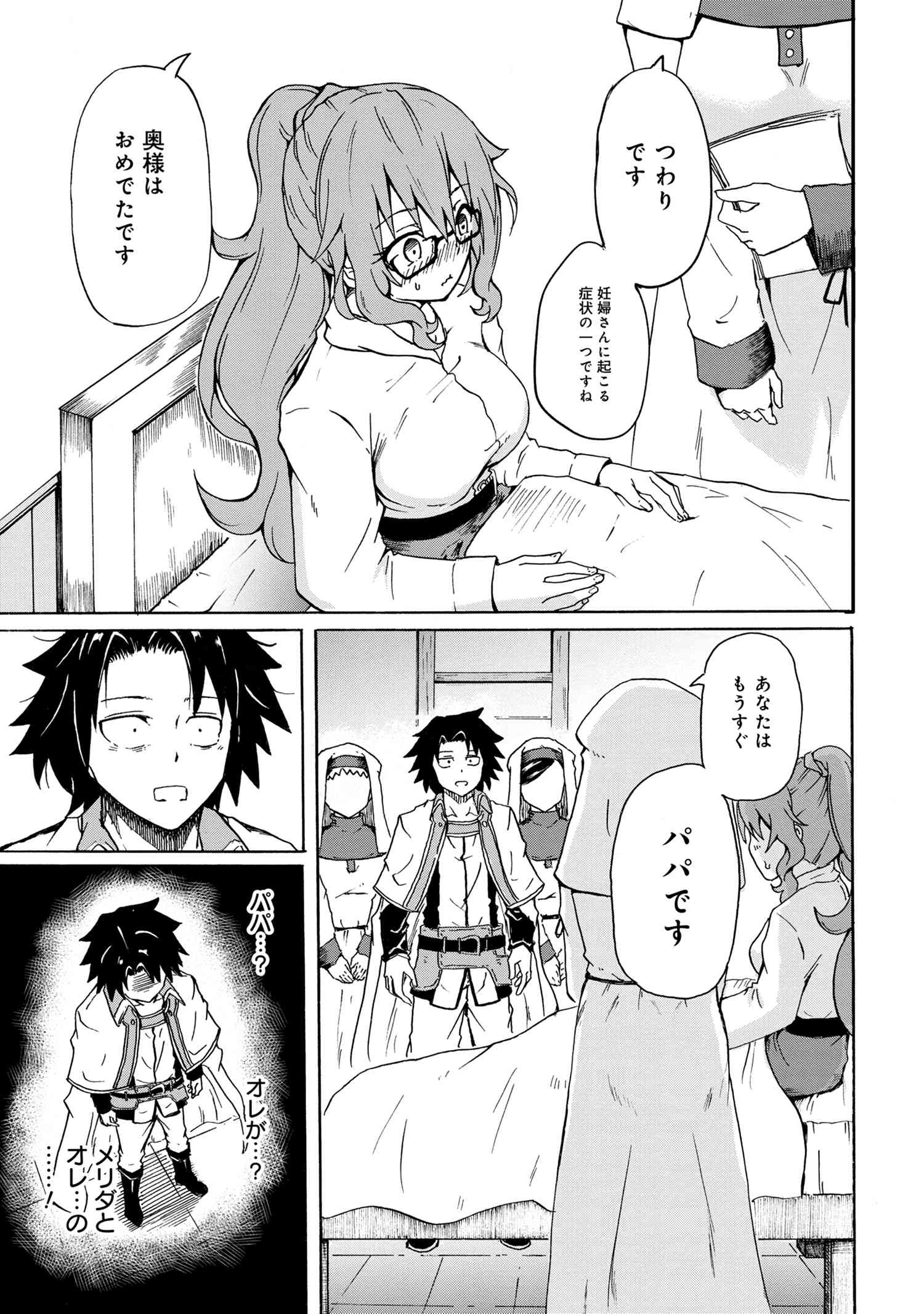 賢者の孫 Chap 7.2 - Next Chap 8.2