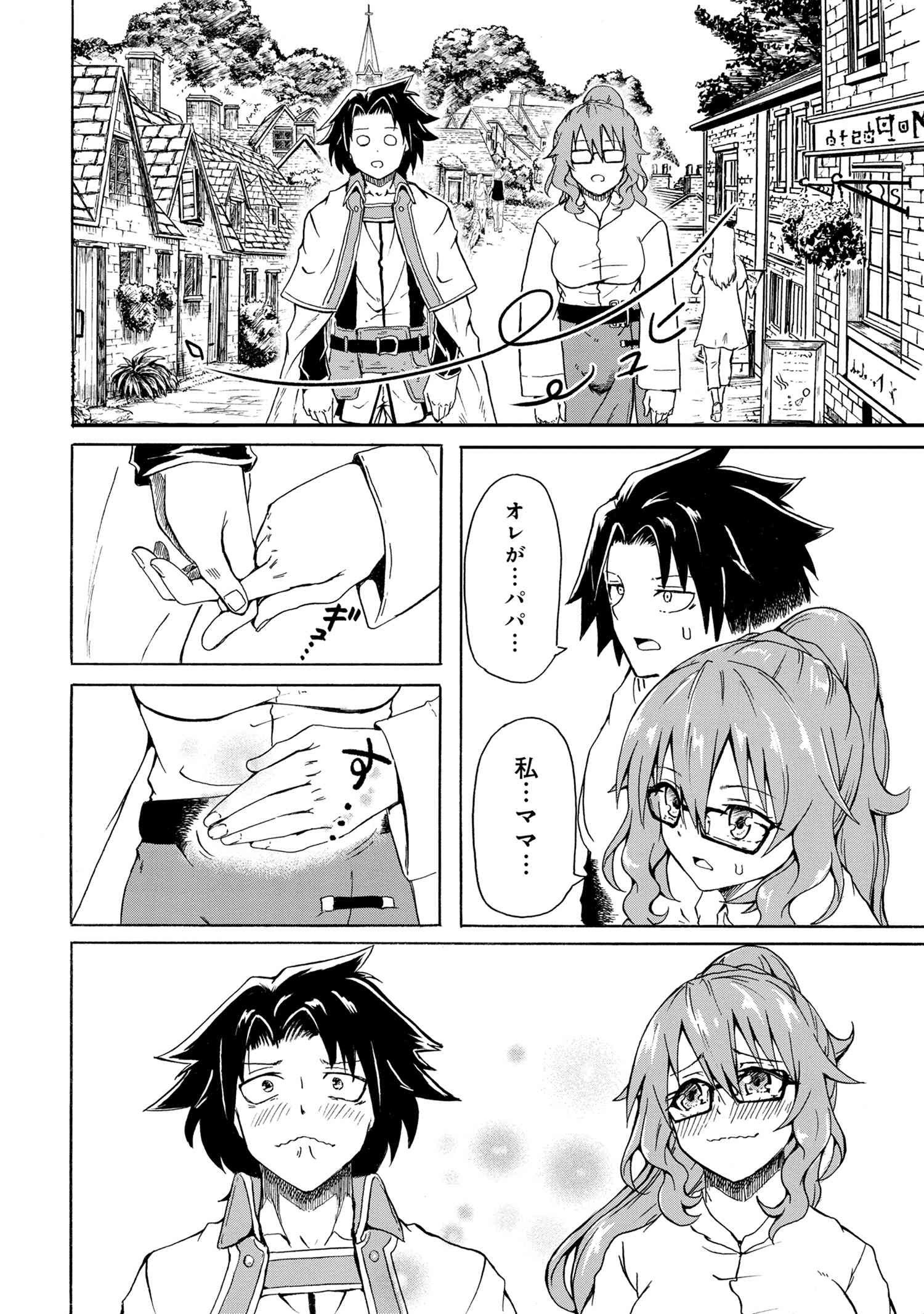 賢者の孫 Chap 7.2 - Next Chap 8.2