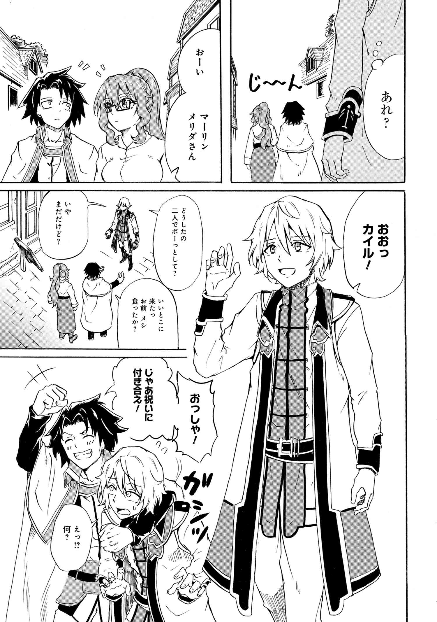 賢者の孫 Chap 7.2 - Next Chap 8.2