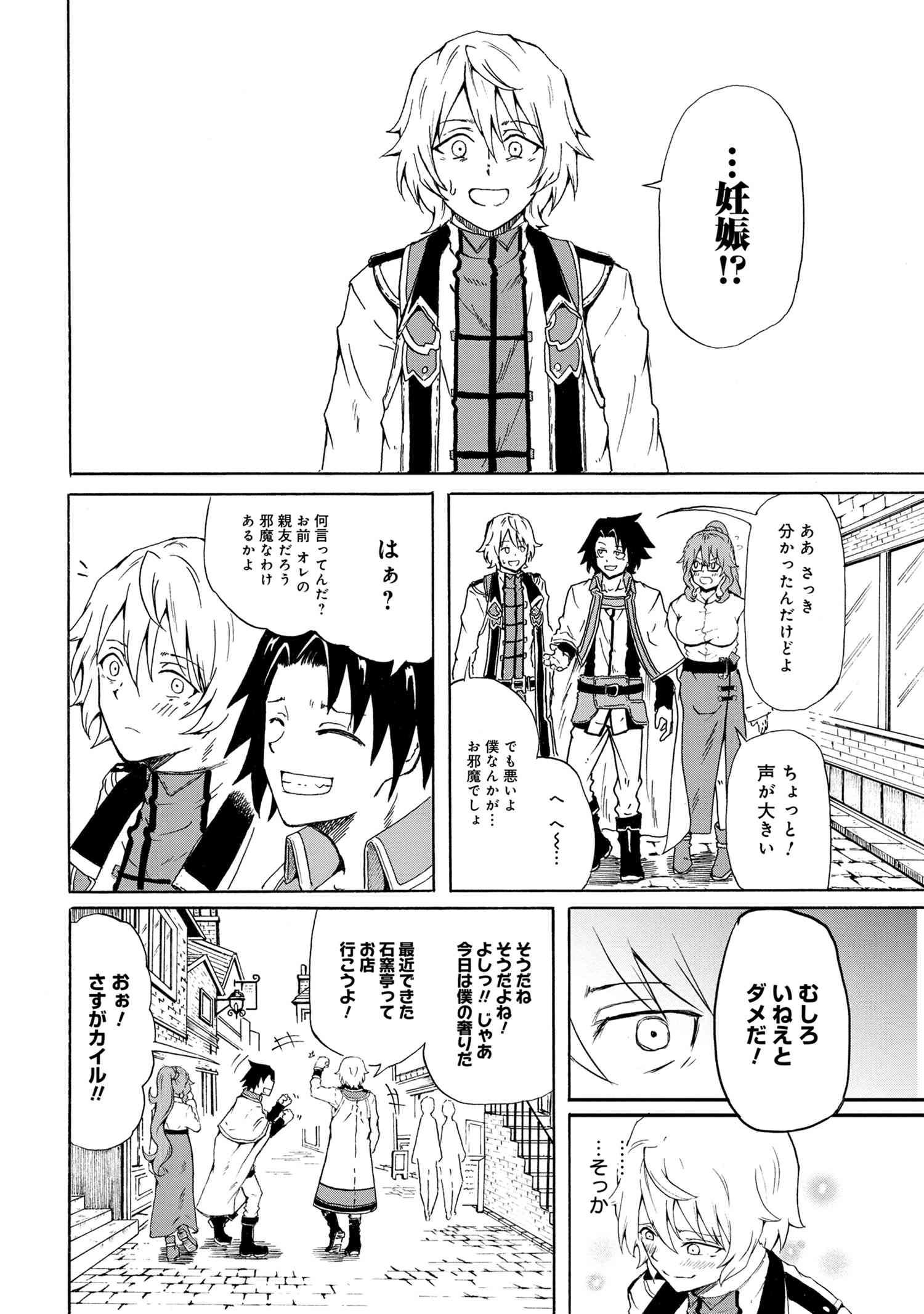 賢者の孫 Chap 7.2 - Next Chap 8.2