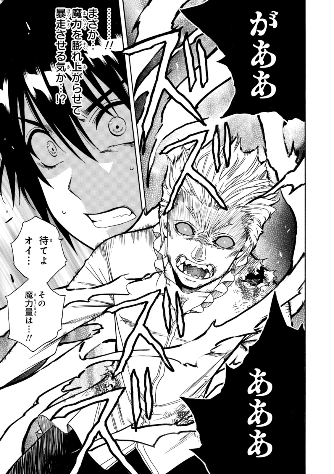 賢者の孫 Chap 7 - Next Chap 8