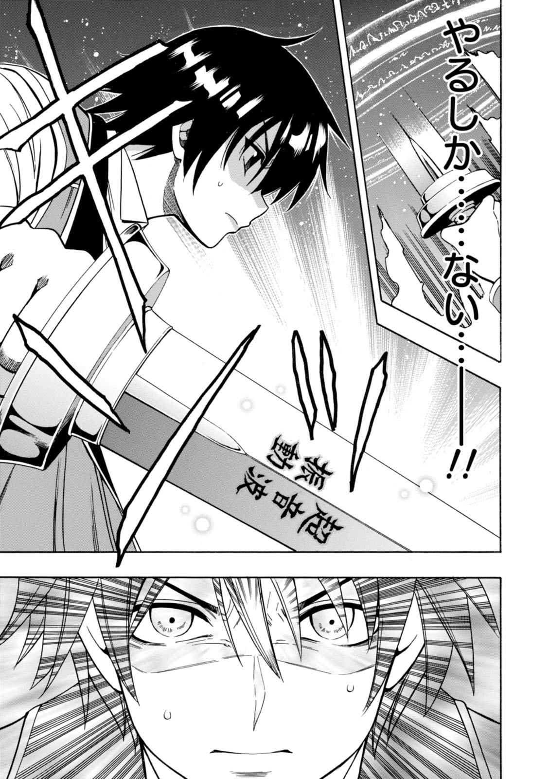 賢者の孫 Chap 7 - Next Chap 8