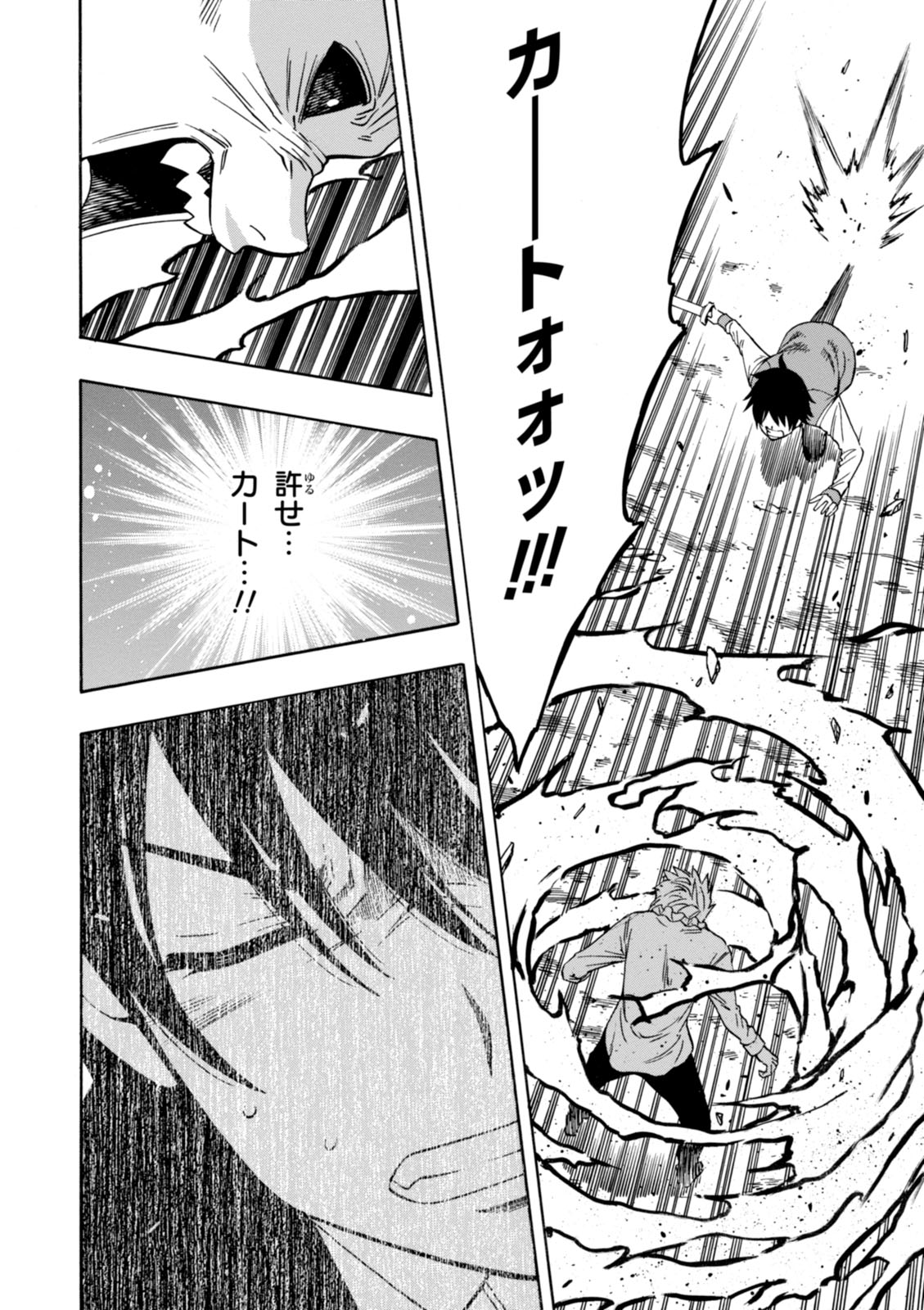 賢者の孫 Chap 7 - Next Chap 8