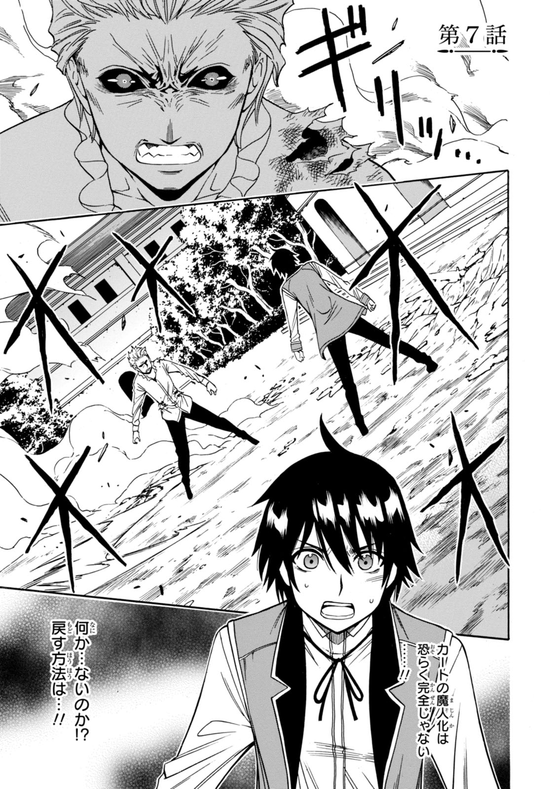 賢者の孫 Chap 7 - Next Chap 8