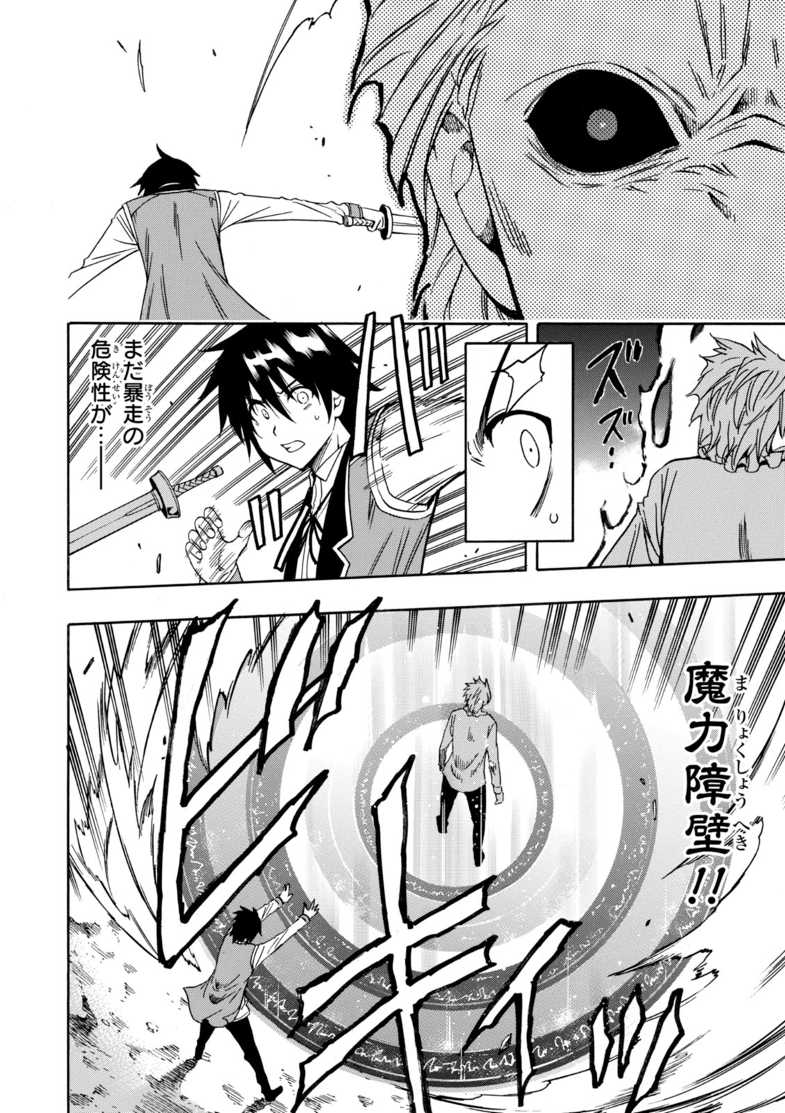 賢者の孫 Chap 7 - Next Chap 8