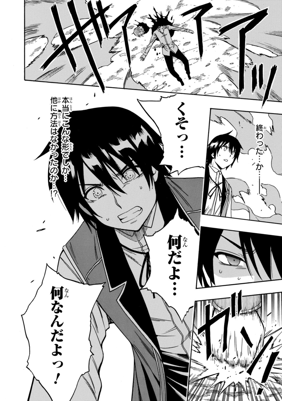 賢者の孫 Chap 7 - Next Chap 8