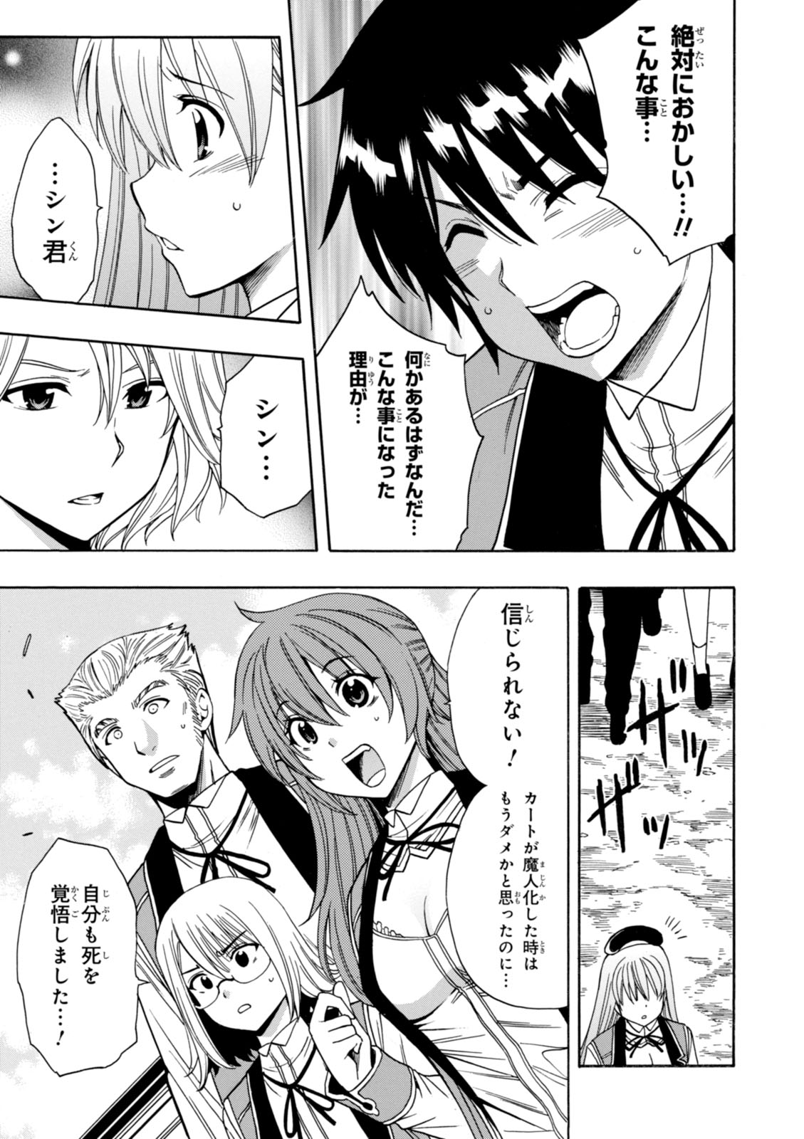 賢者の孫 Chap 7 - Next Chap 8