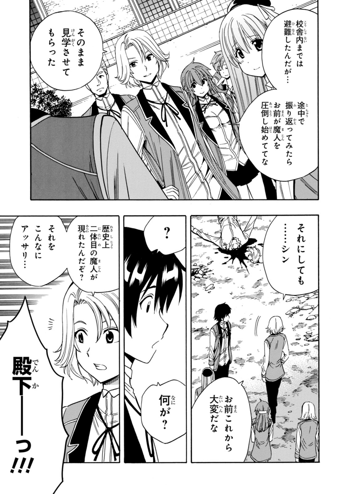賢者の孫 Chap 7 - Next Chap 8