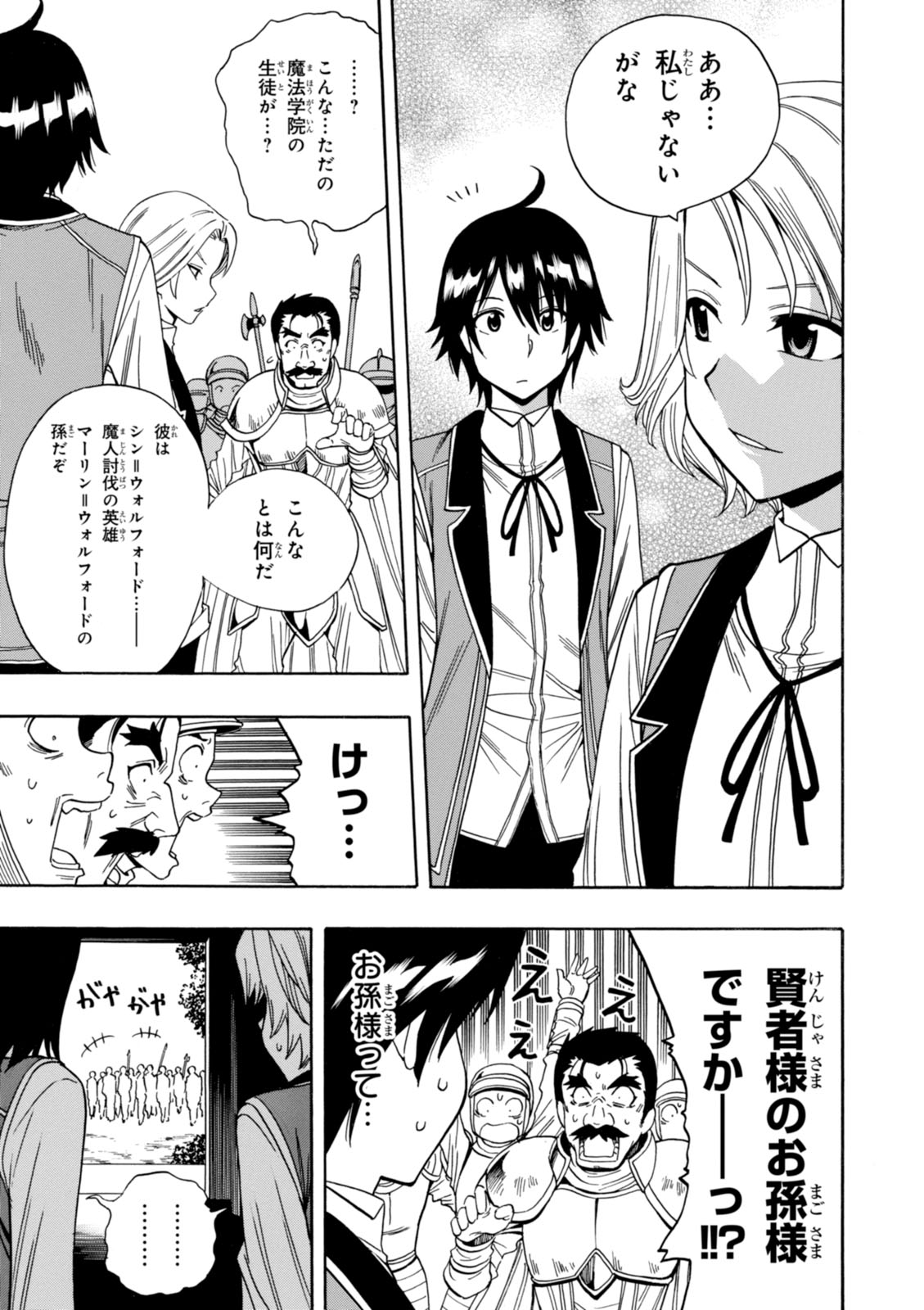 賢者の孫 Chap 7 - Next Chap 8