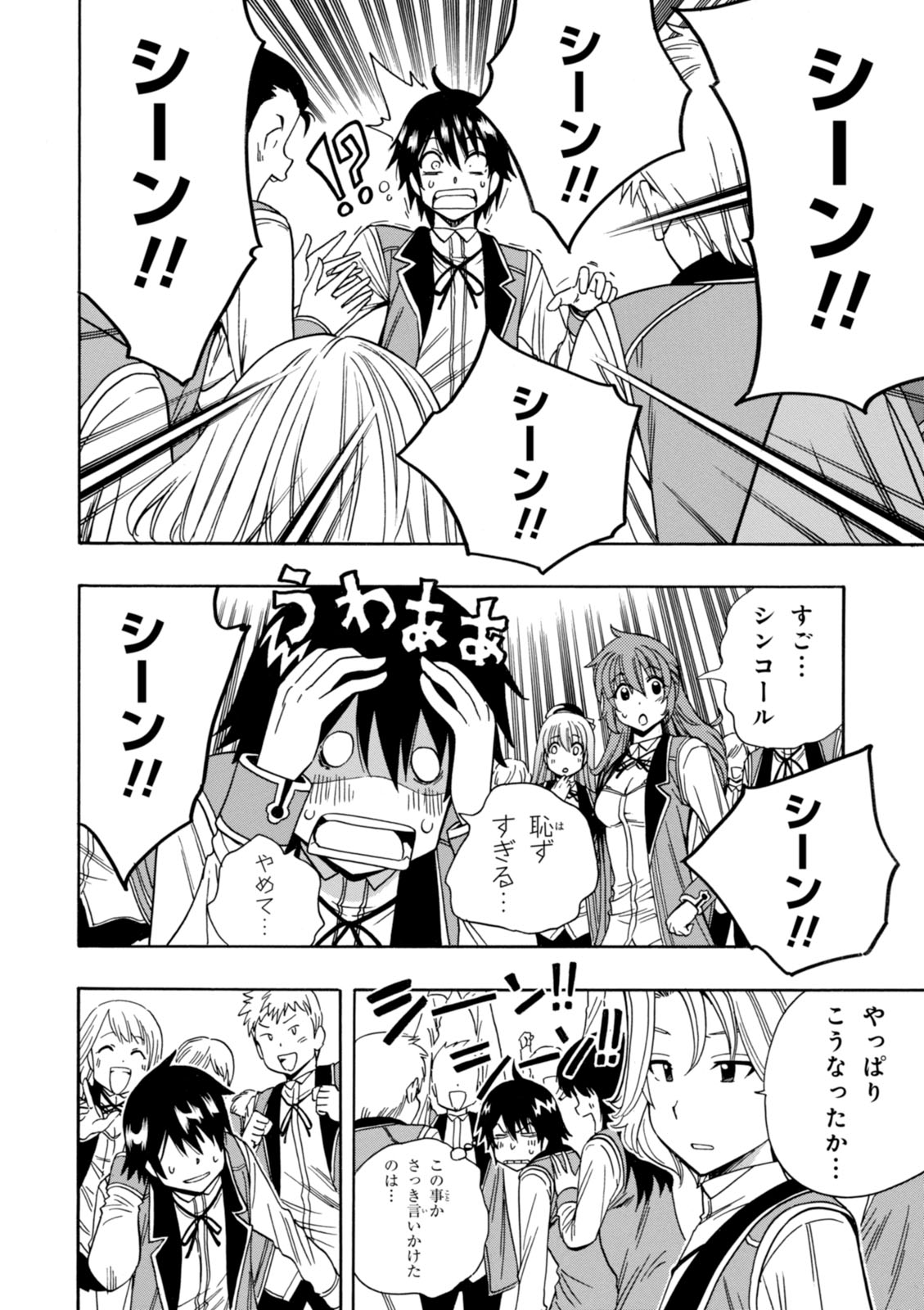 賢者の孫 Chap 7 - Next Chap 8