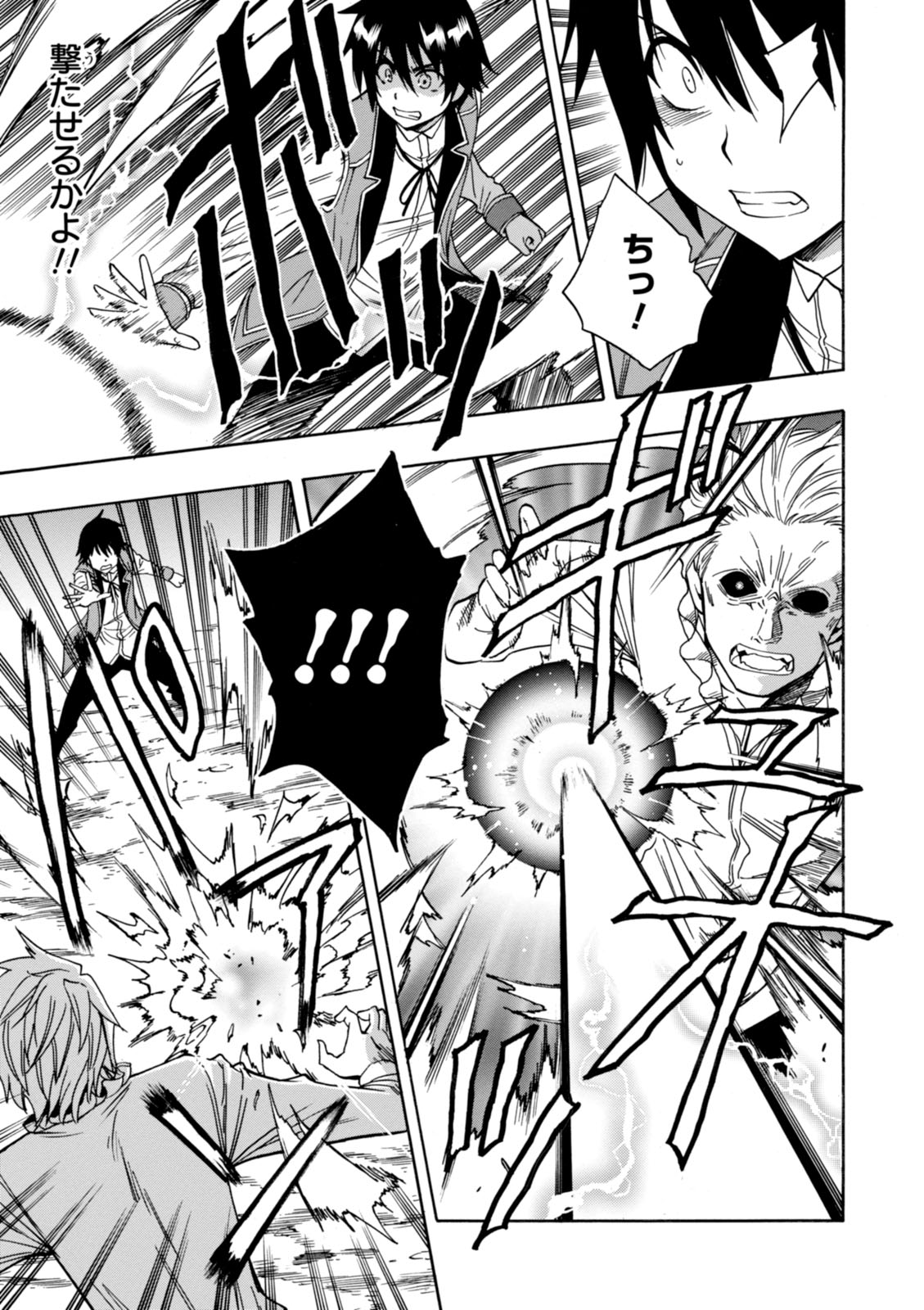 賢者の孫 Chap 7 - Next Chap 8