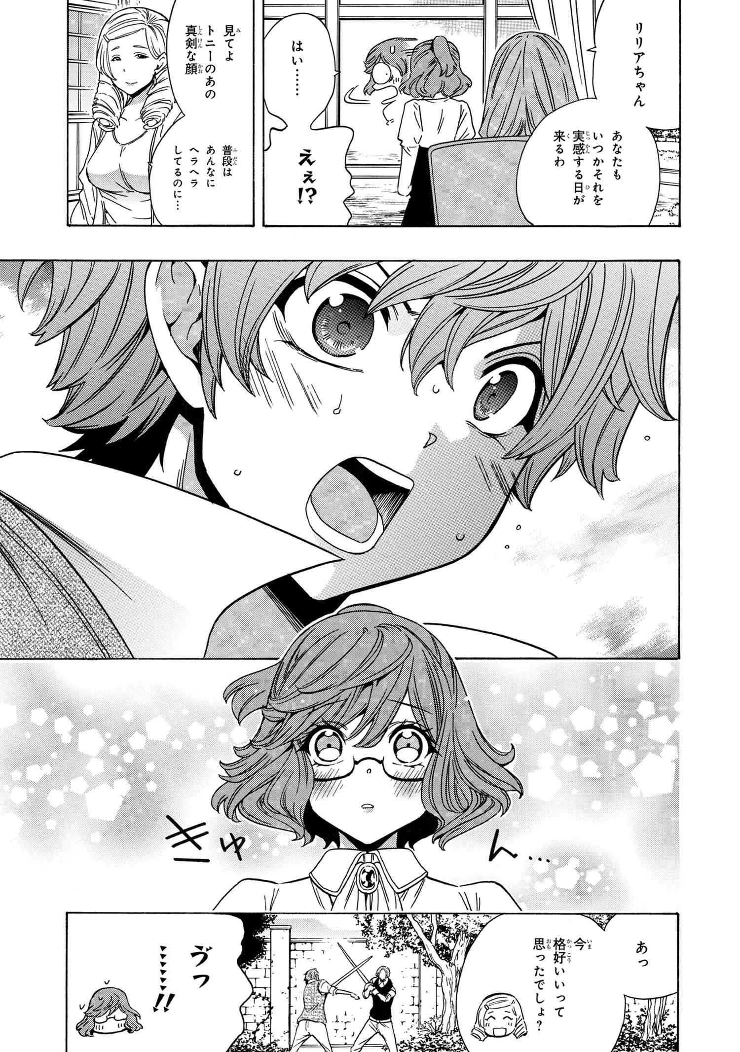 賢者の孫 Chap 70 - Next Chap 71