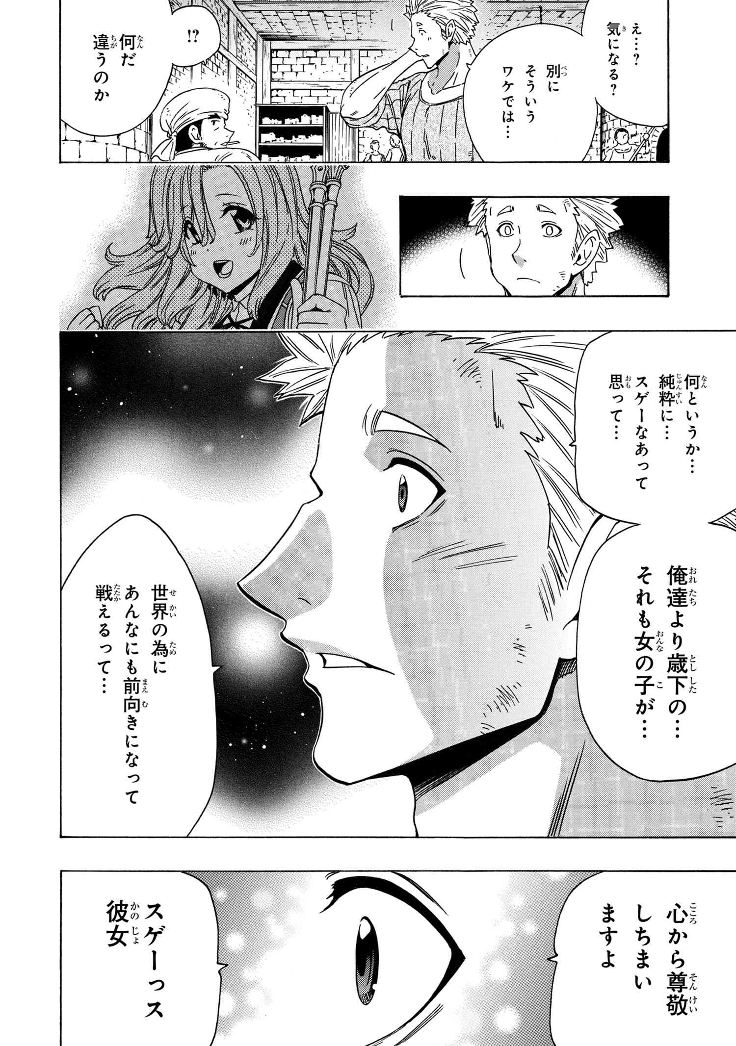 賢者の孫 Chap 70 - Next Chap 71
