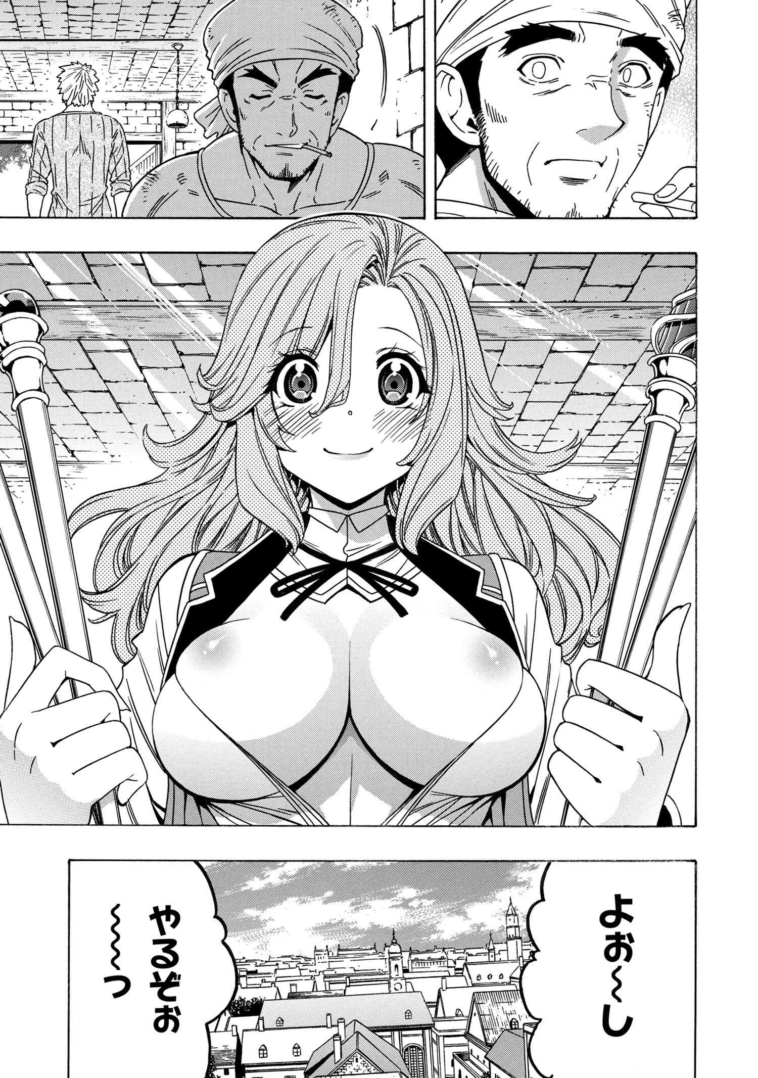 賢者の孫 Chap 70 - Next Chap 71