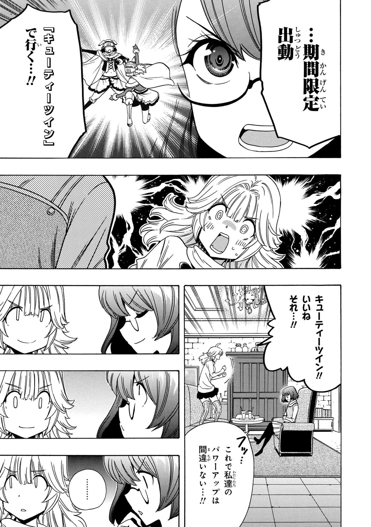 賢者の孫 Chap 70 - Next Chap 71