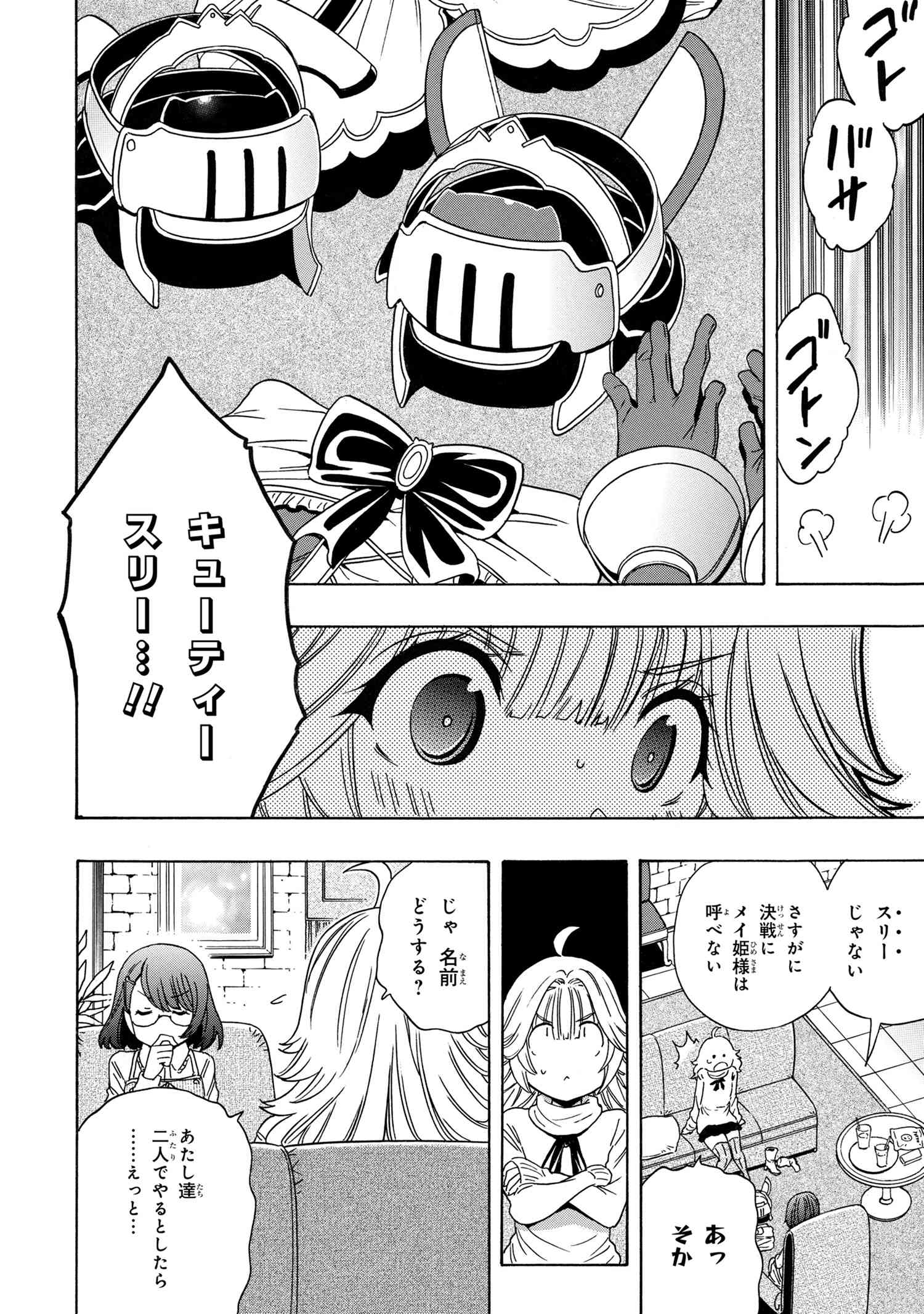 賢者の孫 Chap 70 - Next Chap 71