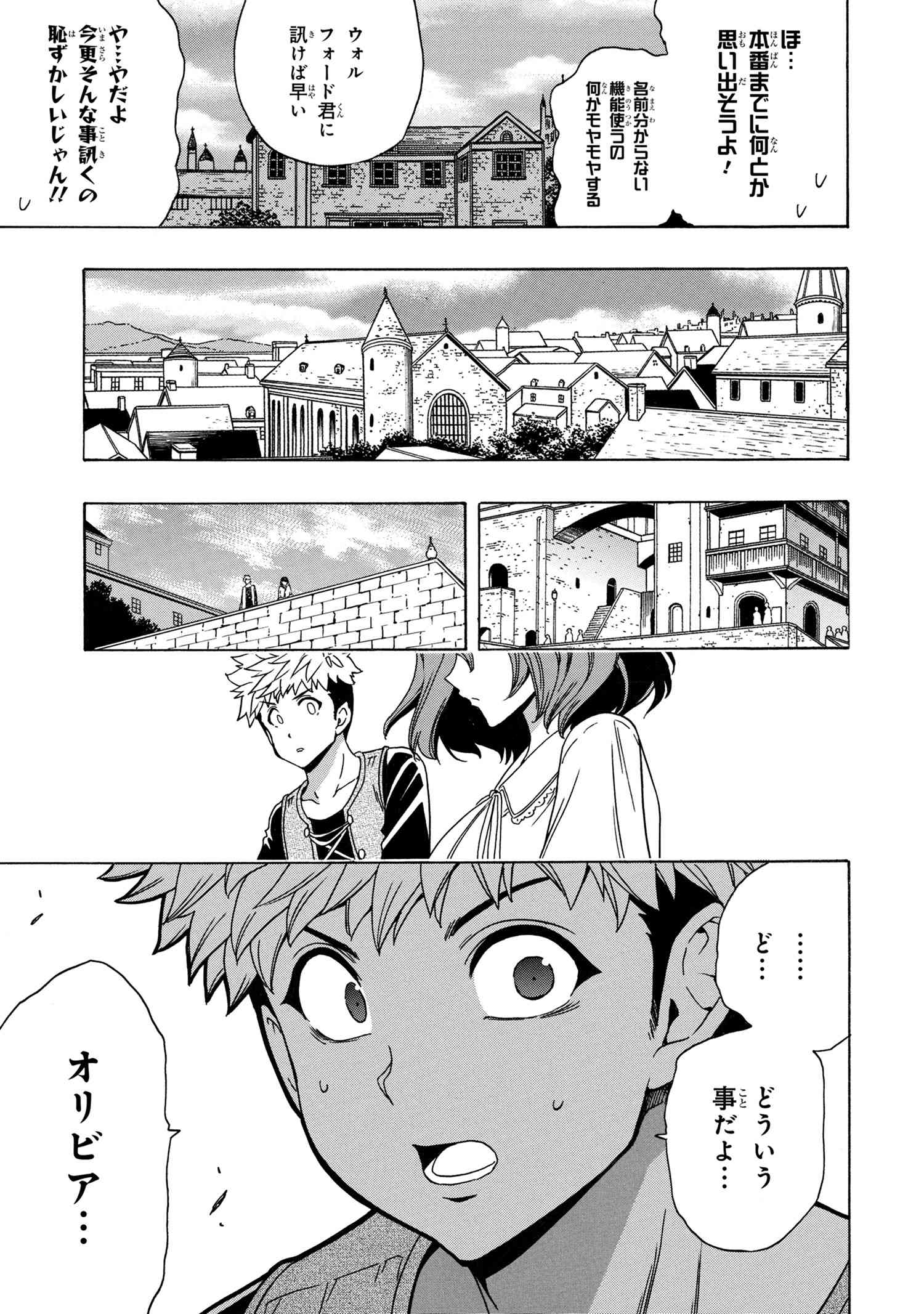 賢者の孫 Chap 70 - Next Chap 71
